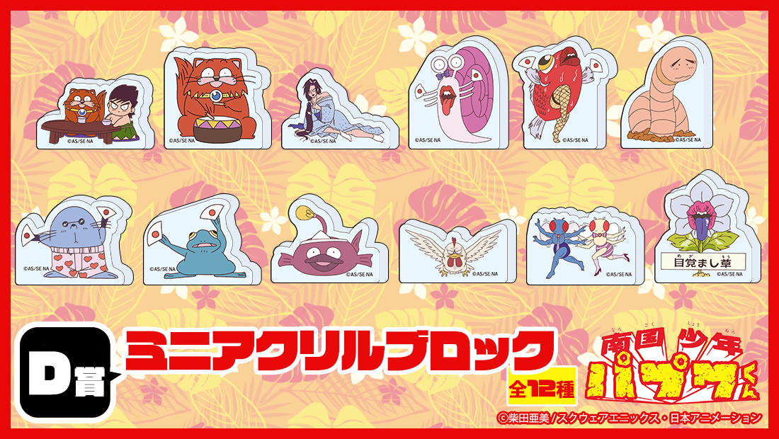 アクリルブロックの画像