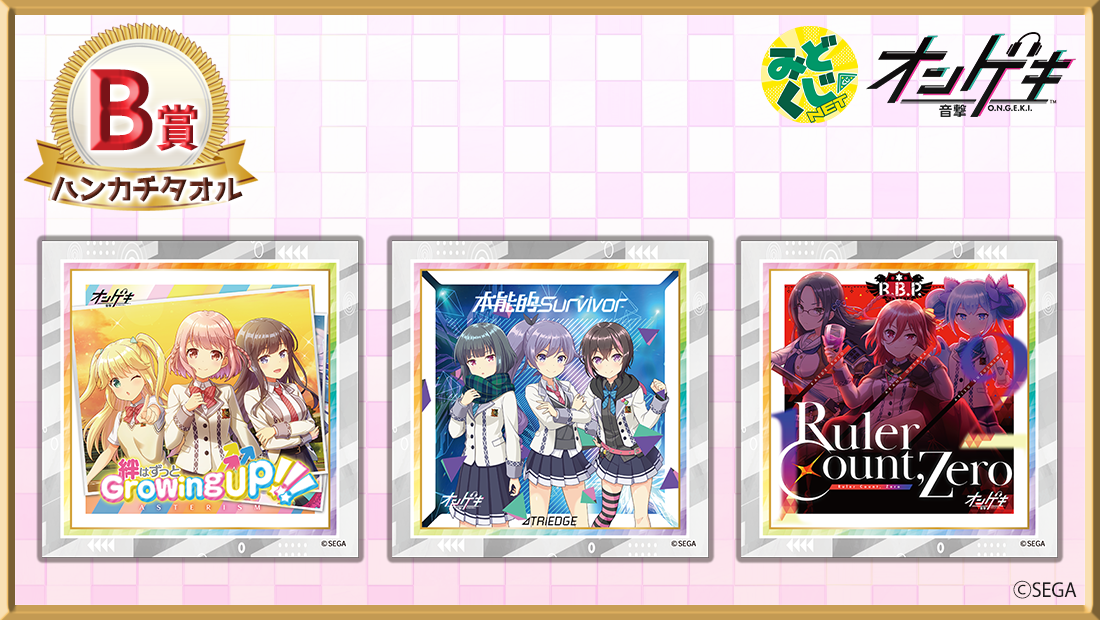 オンゲキ みどくじ 星咲あかり 缶バッジ アクキー まとめ売り オンゲキ 第3弾 みどくじNET | みどくじNET