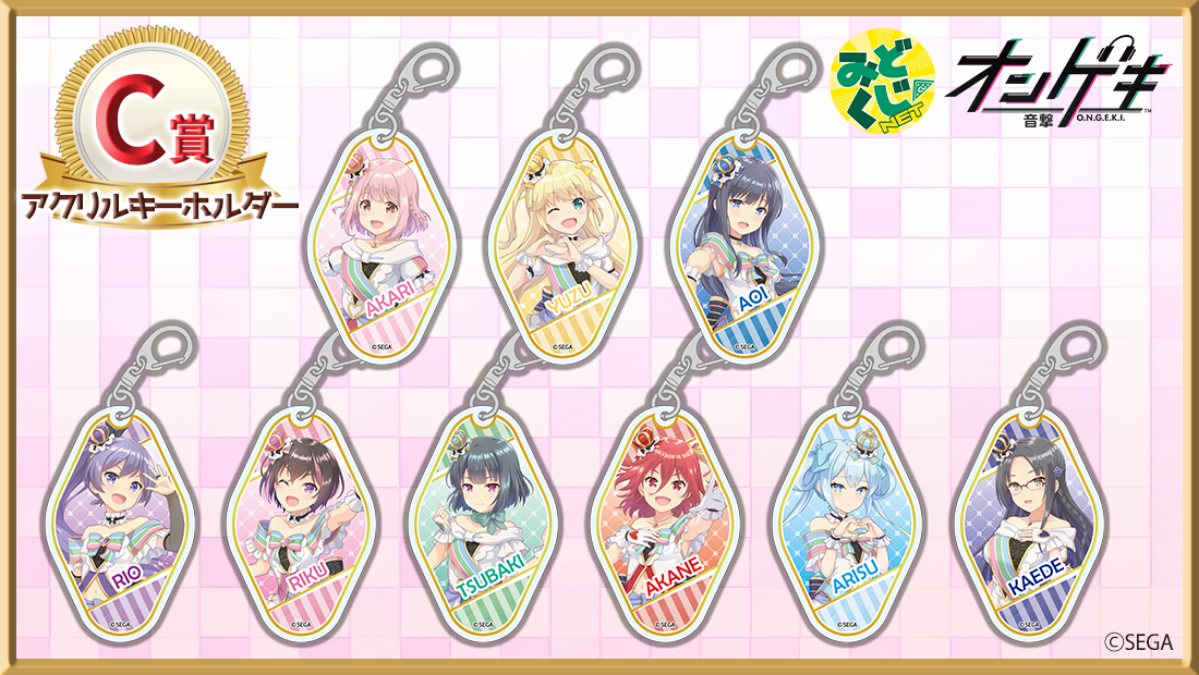 オンゲキ みどくじ 星咲あかり 缶バッジ アクキー まとめ売り オンゲキ 第3弾 みどくじNET | みどくじNET