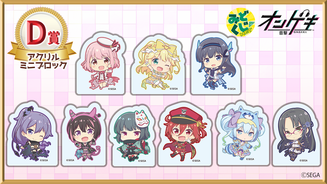 オンゲキ みどくじ 星咲あかり 缶バッジ アクキー まとめ売り オンゲキ 第3弾 みどくじNET | みどくじNET