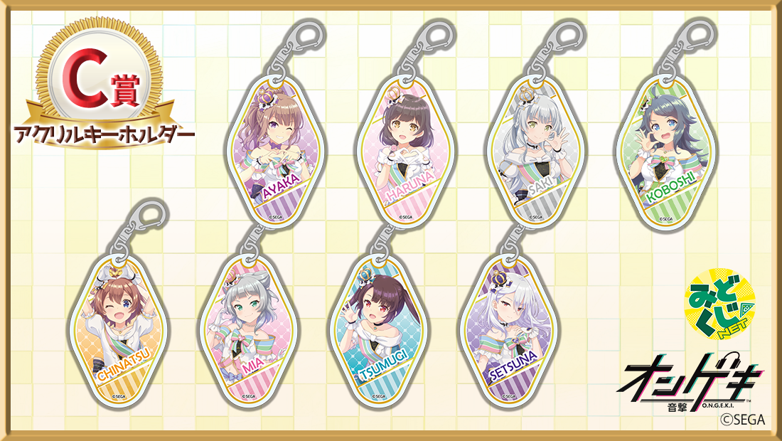 アクリルキーホルダーの画像