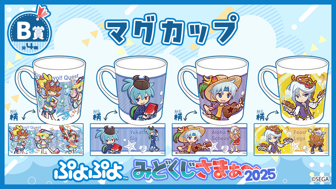 マグカップの画像