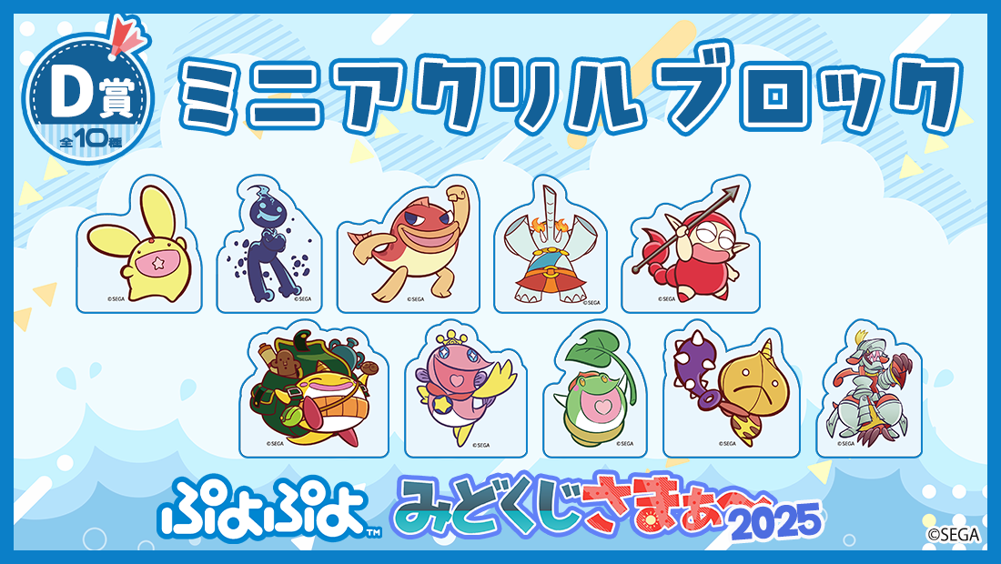 ミニアクリルブロックの画像