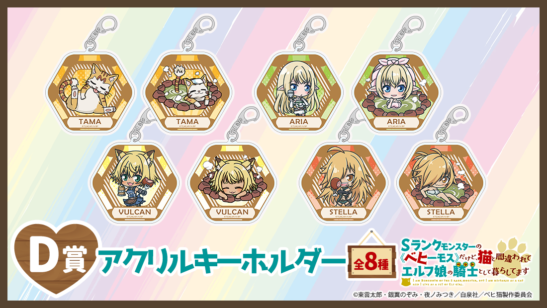 アクリルキーホルダーの画像