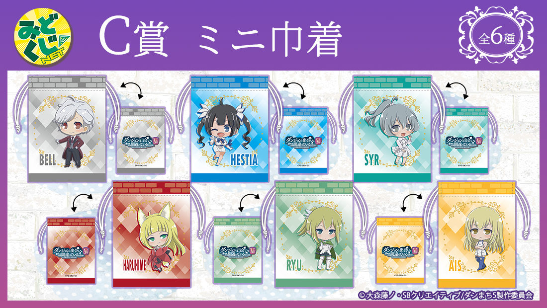 ミニ巾着の画像