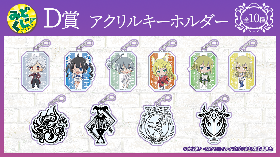 アクリルキーホルダーの画像