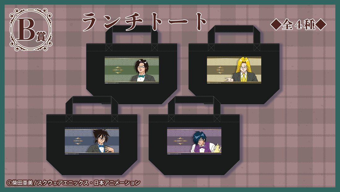 ランチトートの画像