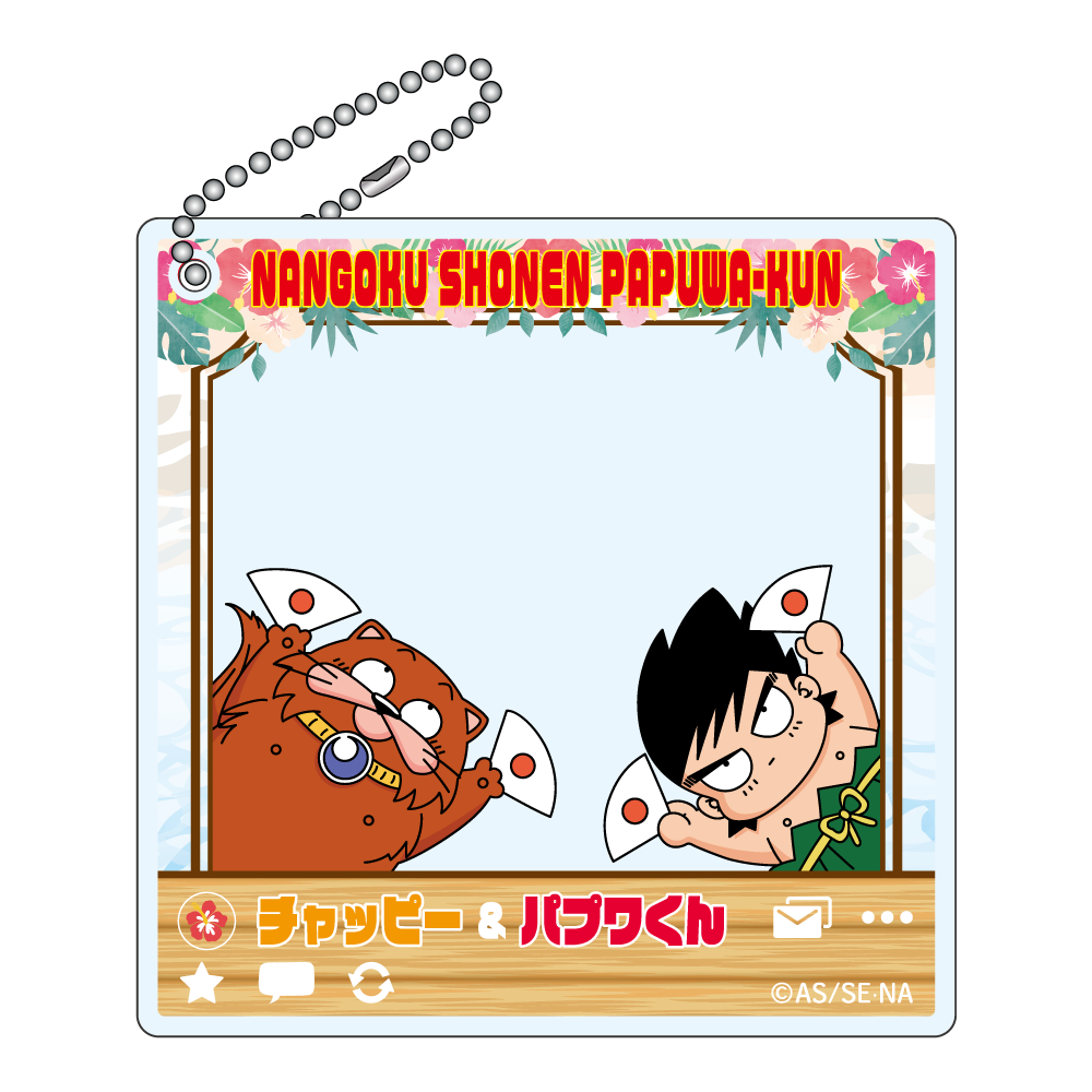 パプワくん＆チャッピーの画像