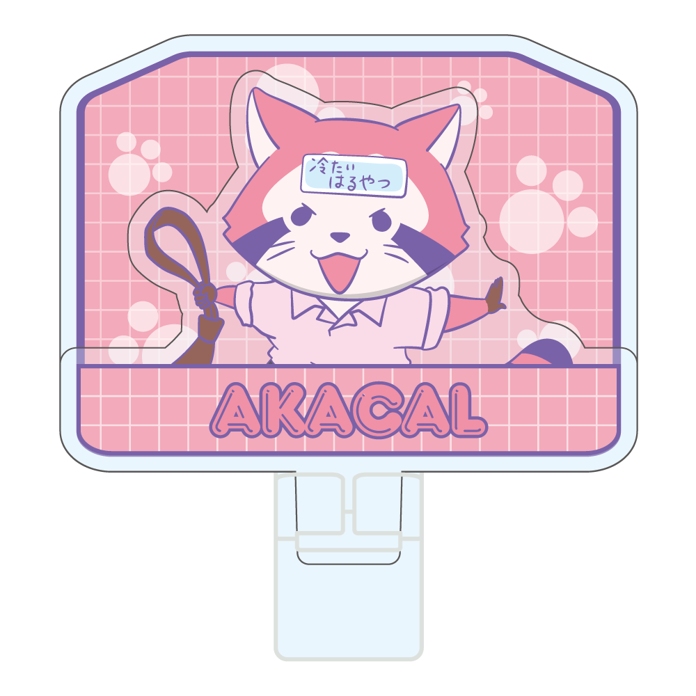 アカカルBの画像