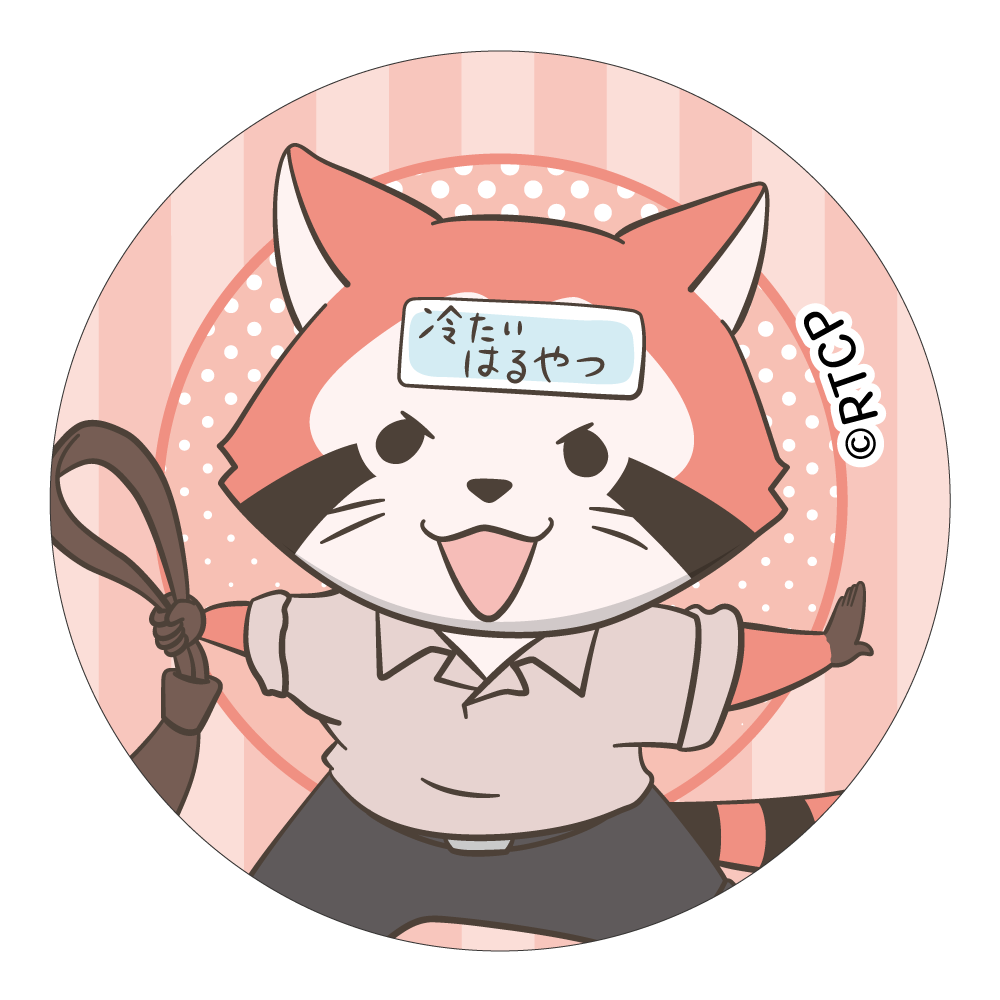 アカカルBの画像