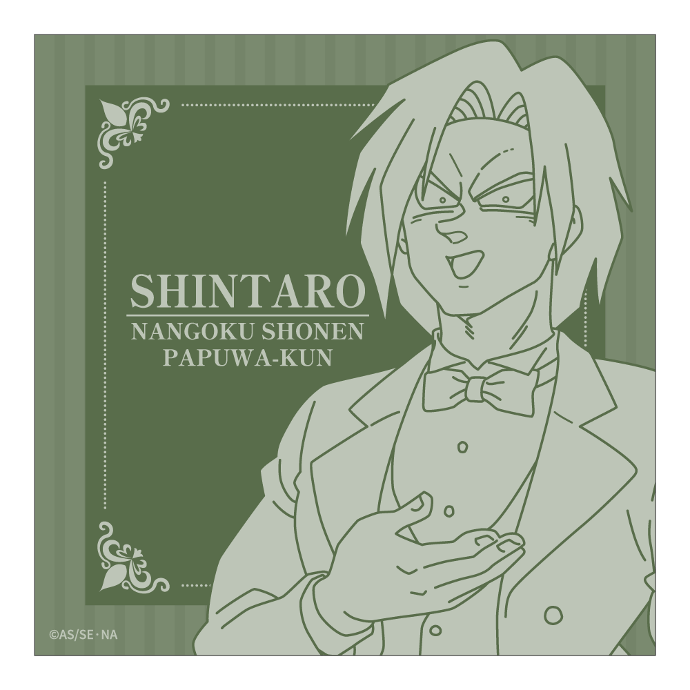 シンタローの画像