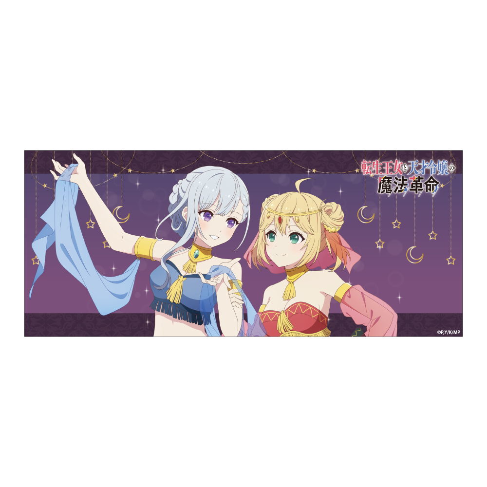 転生王女と天才令嬢の魔法革命 みどくじNET | みどくじNET