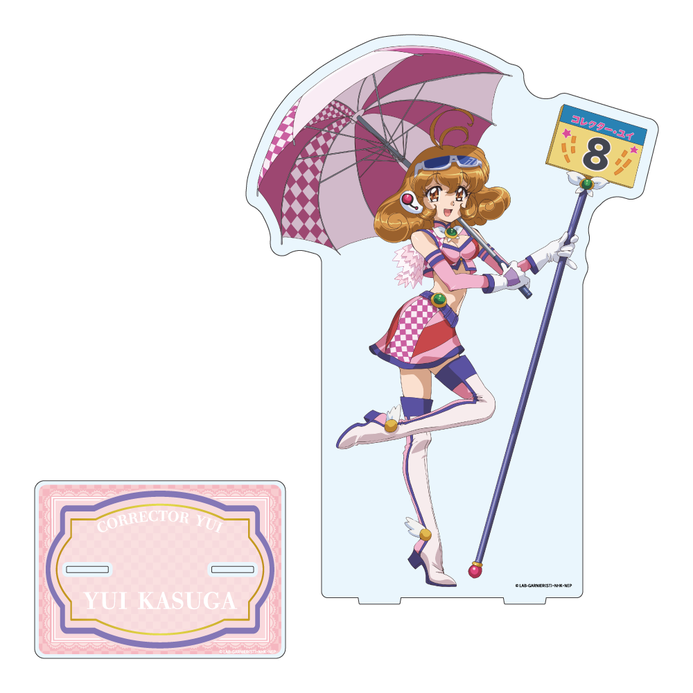 コレクター・ユイ みどくじNET | みどくじNET