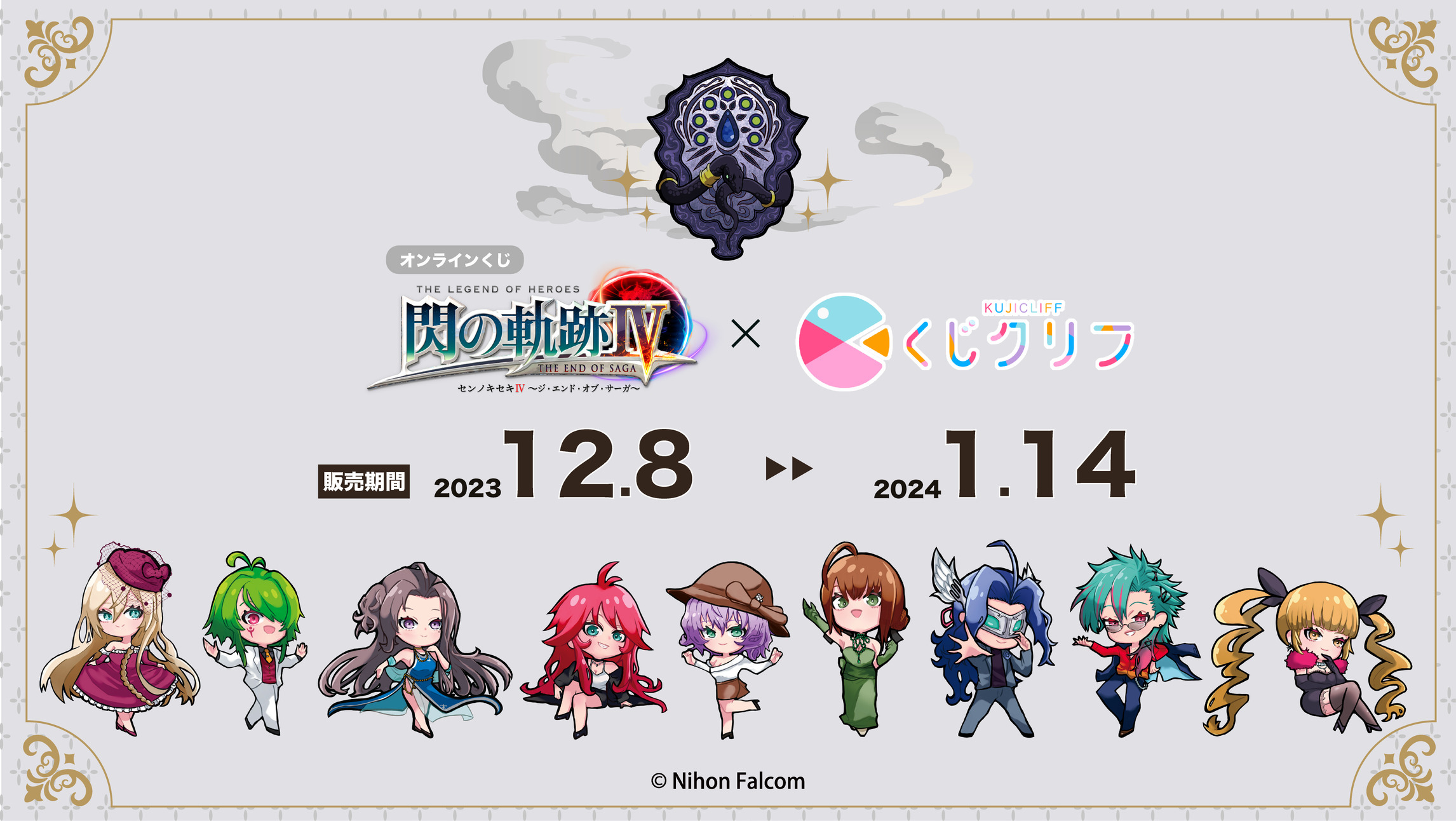 閃の軌跡 くじ引き堂 アルティナまとめ売り 閃の軌跡 くじ引き堂 アルティナまとめ売り 英雄伝説 閃の軌跡