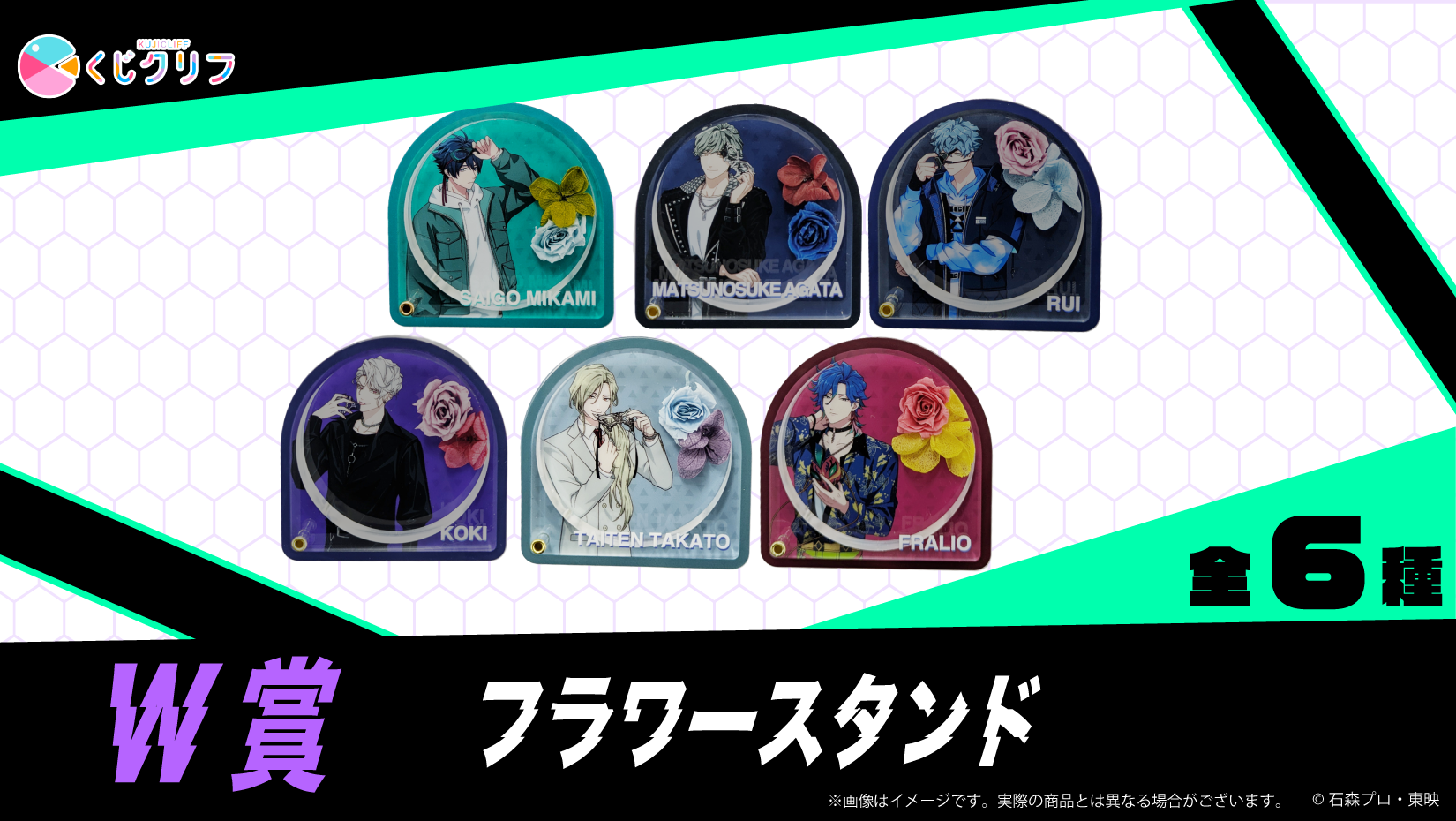 ライドカメンズ　くじクリフ　W賞　フラワースタンド　ルーイ ライドカメンズ』新規描きおこしイラストを使用したオンライン