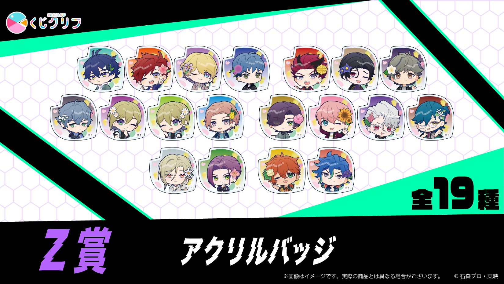 ライドカメンズ　くじクリフ　V賞　ランス天堂　フラワードームアクリルスタンド ライドカメンズ』×くじクリフ - くじポータル