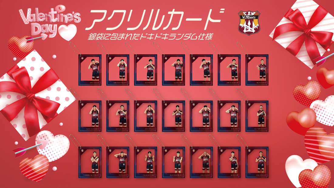 【VC長野トライデンツ】Valentine's Day アクリルカードの画像
