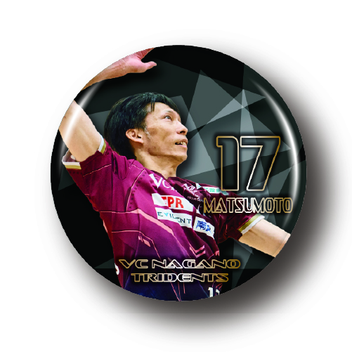 #17 松本の画像