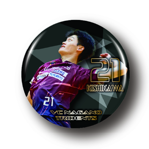 #21 岸川の画像