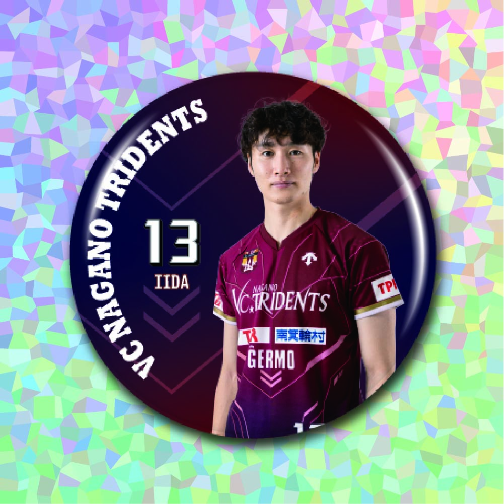 #13飯田_キラの画像