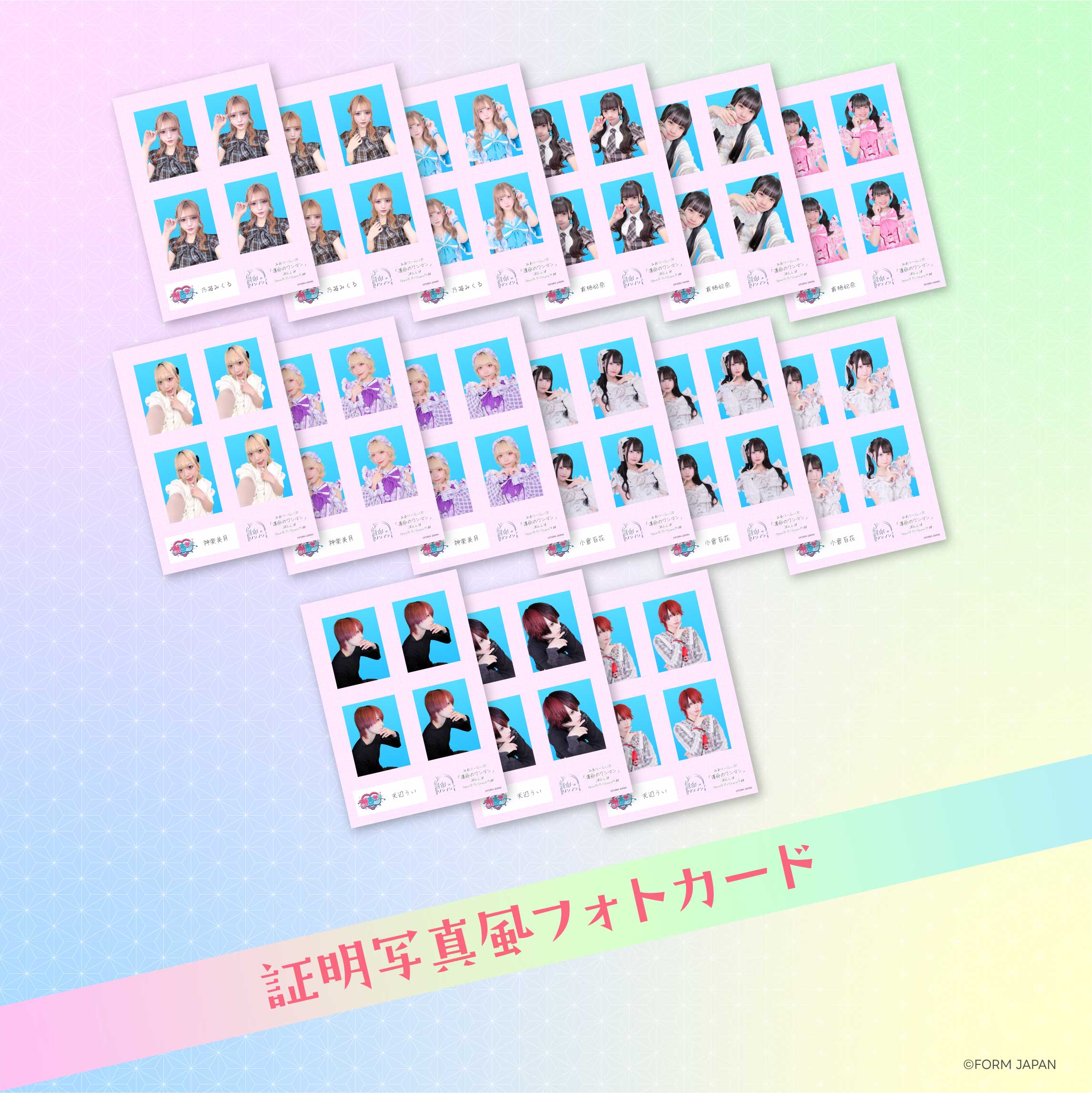 証明写真風フォトカードの画像