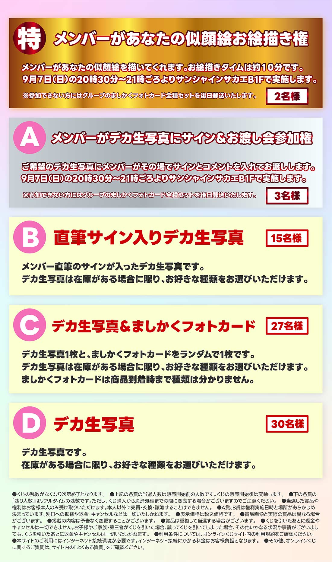 イチ推しくじ【手羽先センセーション 宮代 柚花】の紹介画像