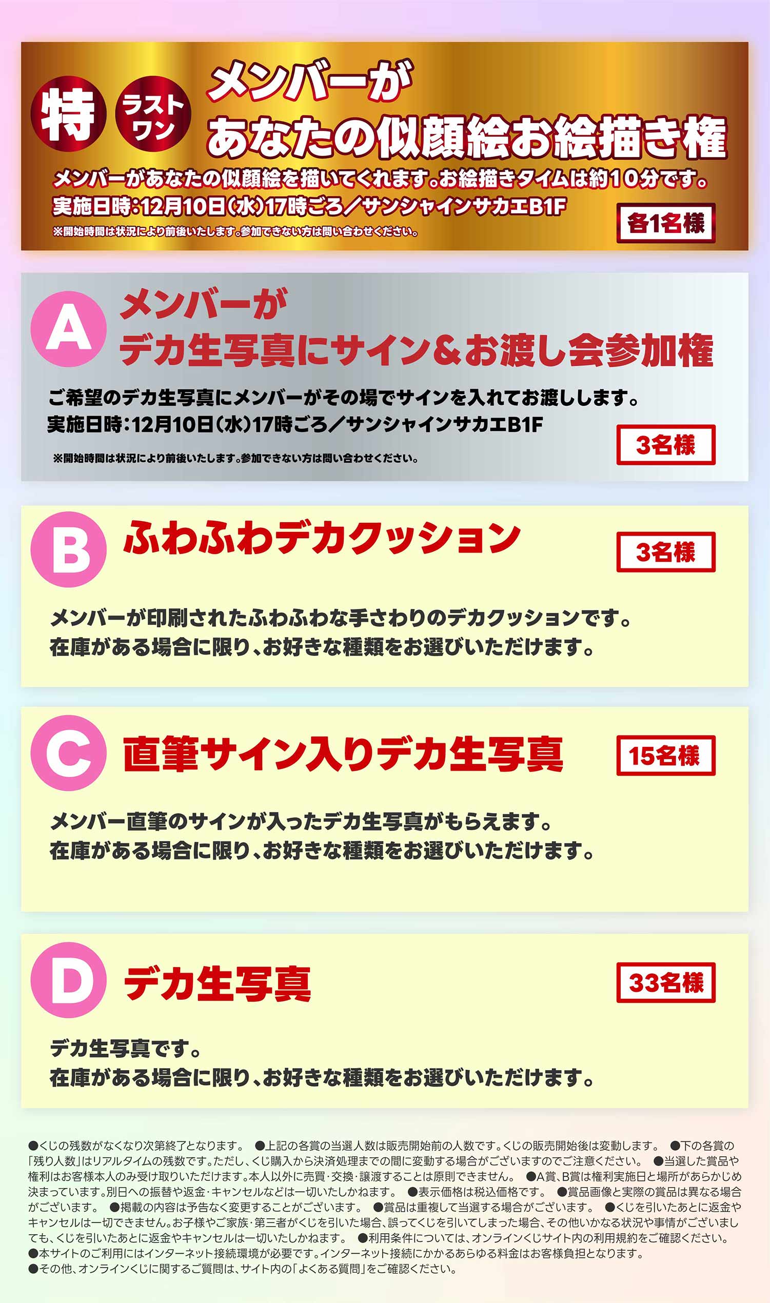 【CLEAR'S 斜向井まなか】イチ推しくじの紹介画像