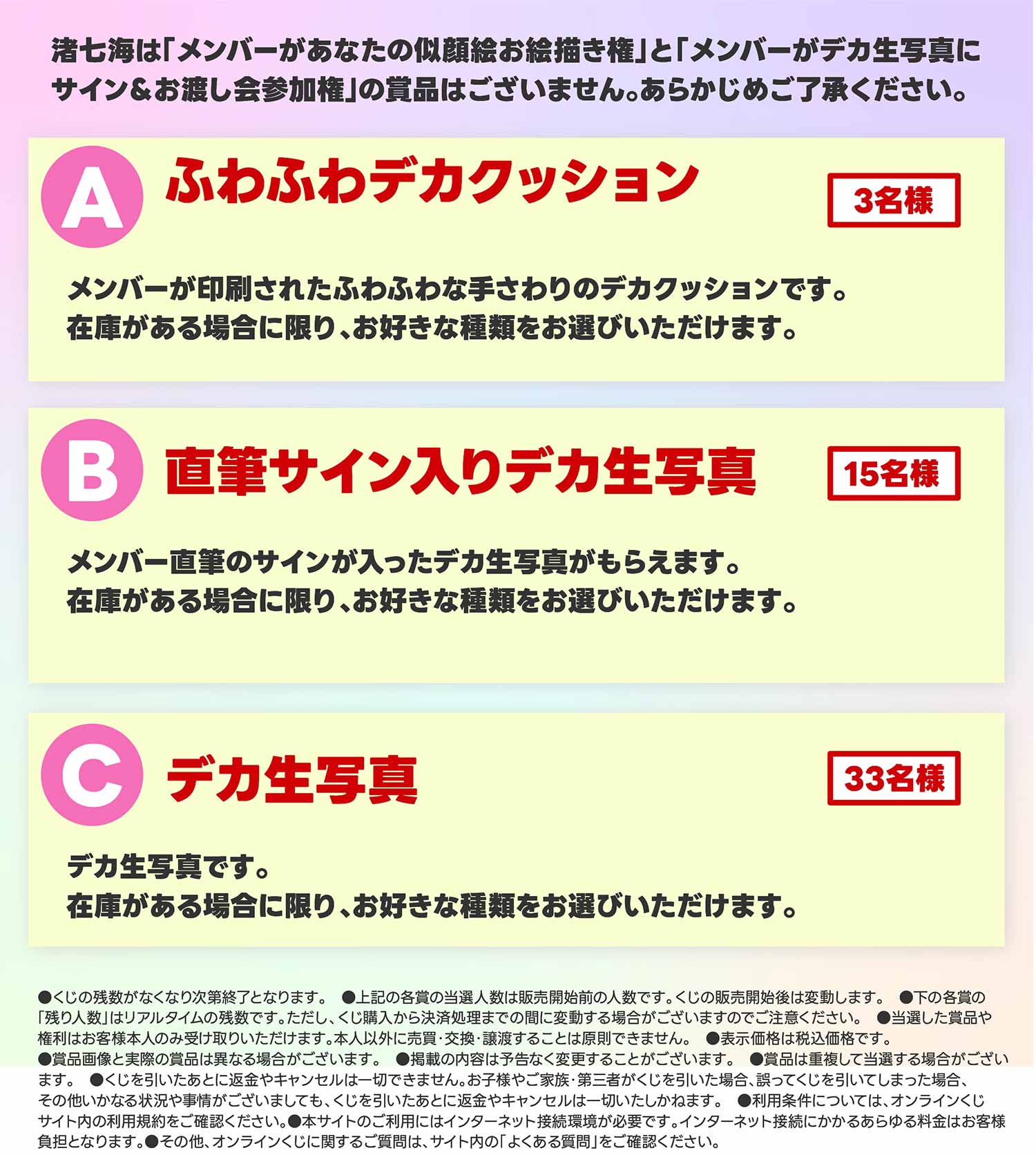 【お願い!!フルハウス 渚七海】イチ推しくじの紹介画像