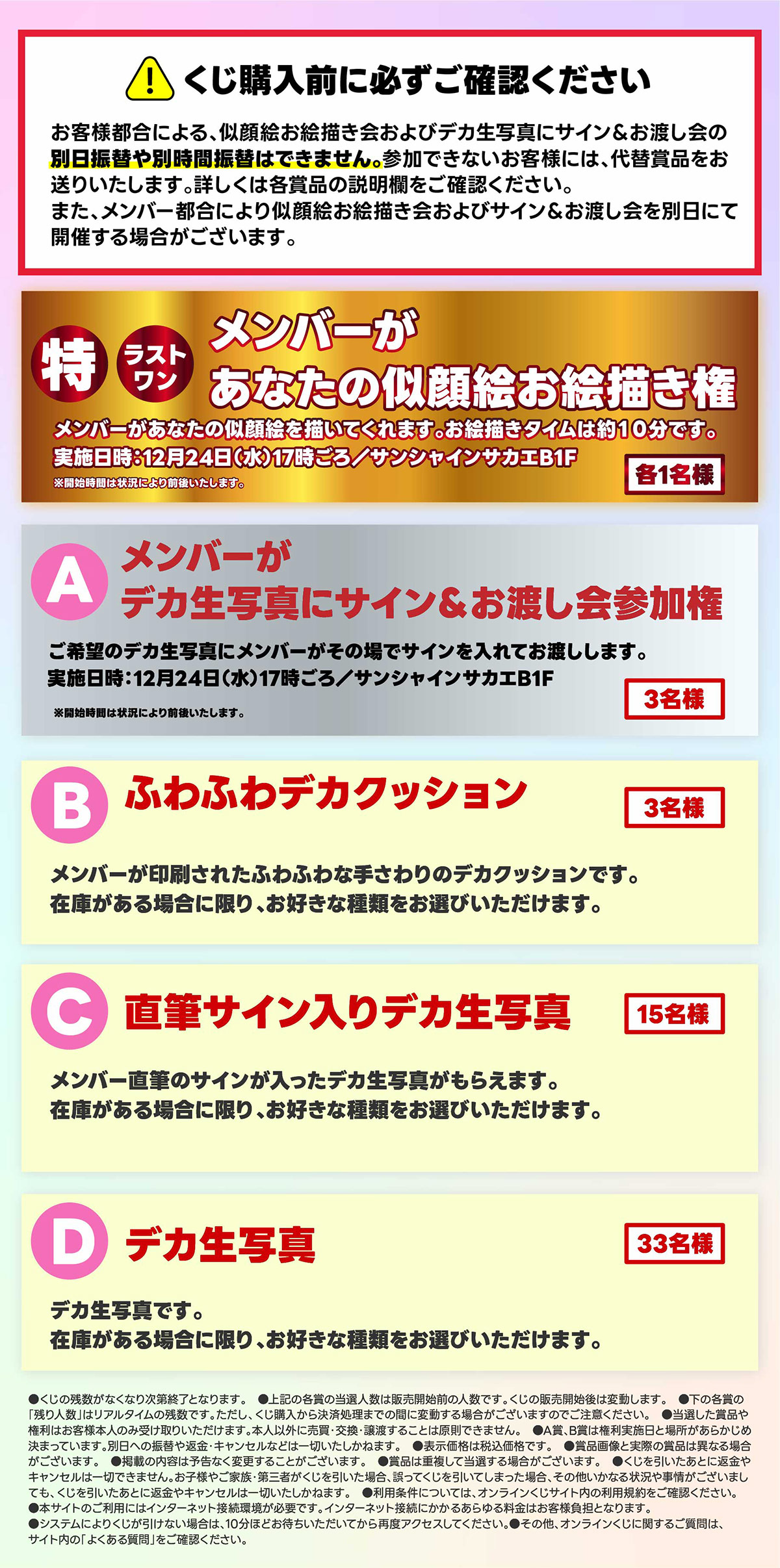 【お願い!!フルハウス 渚七海】イチ推しくじ第2弾の紹介画像