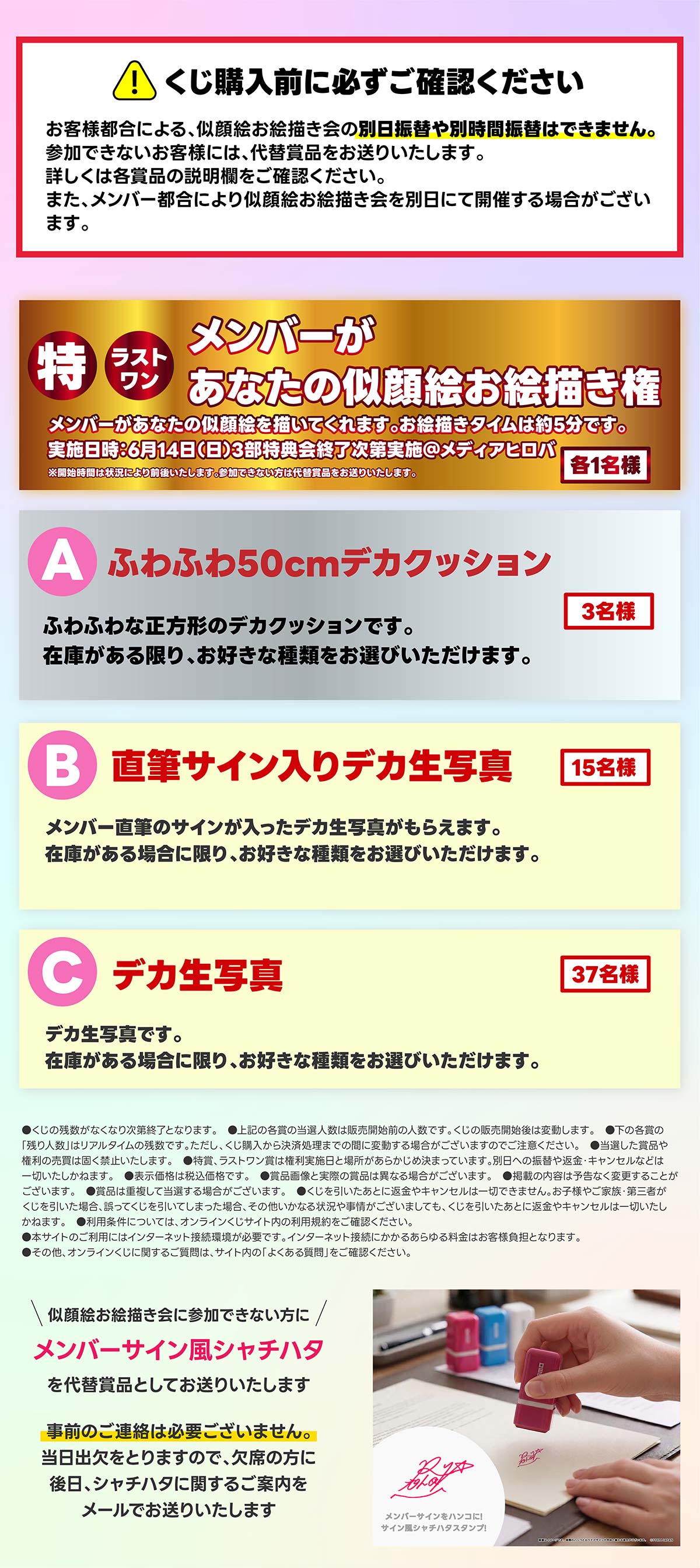 【みありー 有栖妃奈】イチ推しくじ-202606の紹介画像