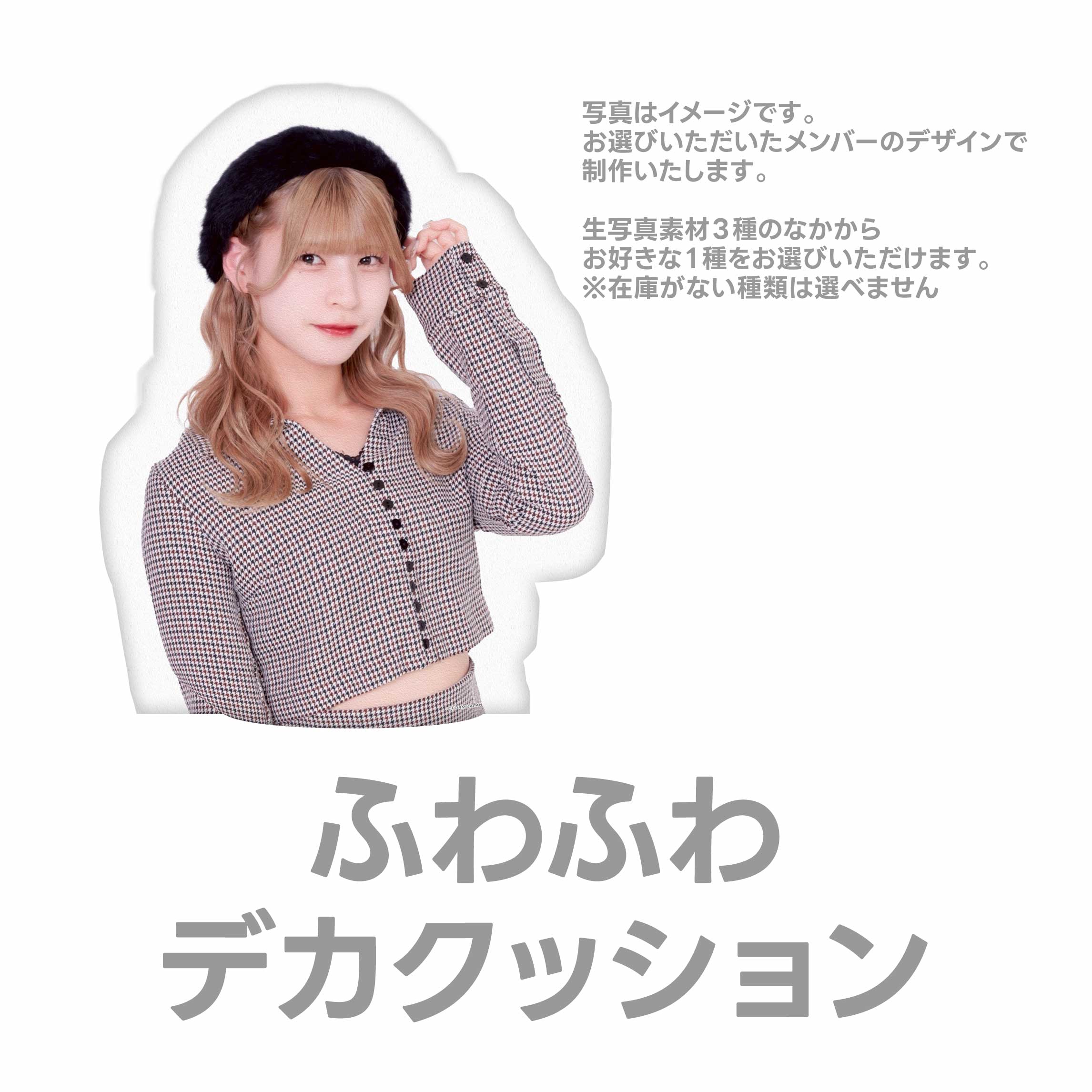 ふわふわデカクッションの画像