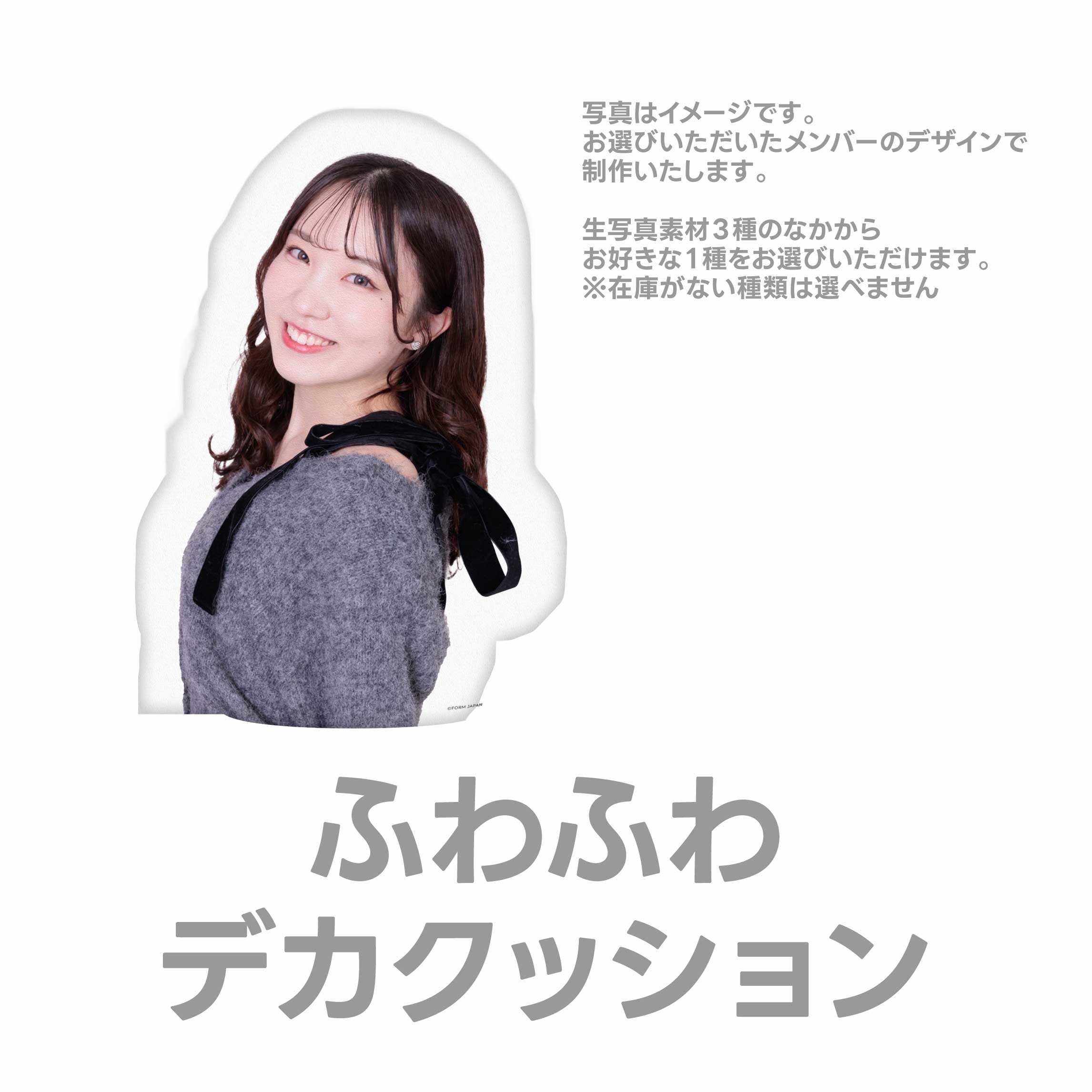 ふわふわデカクッションの画像