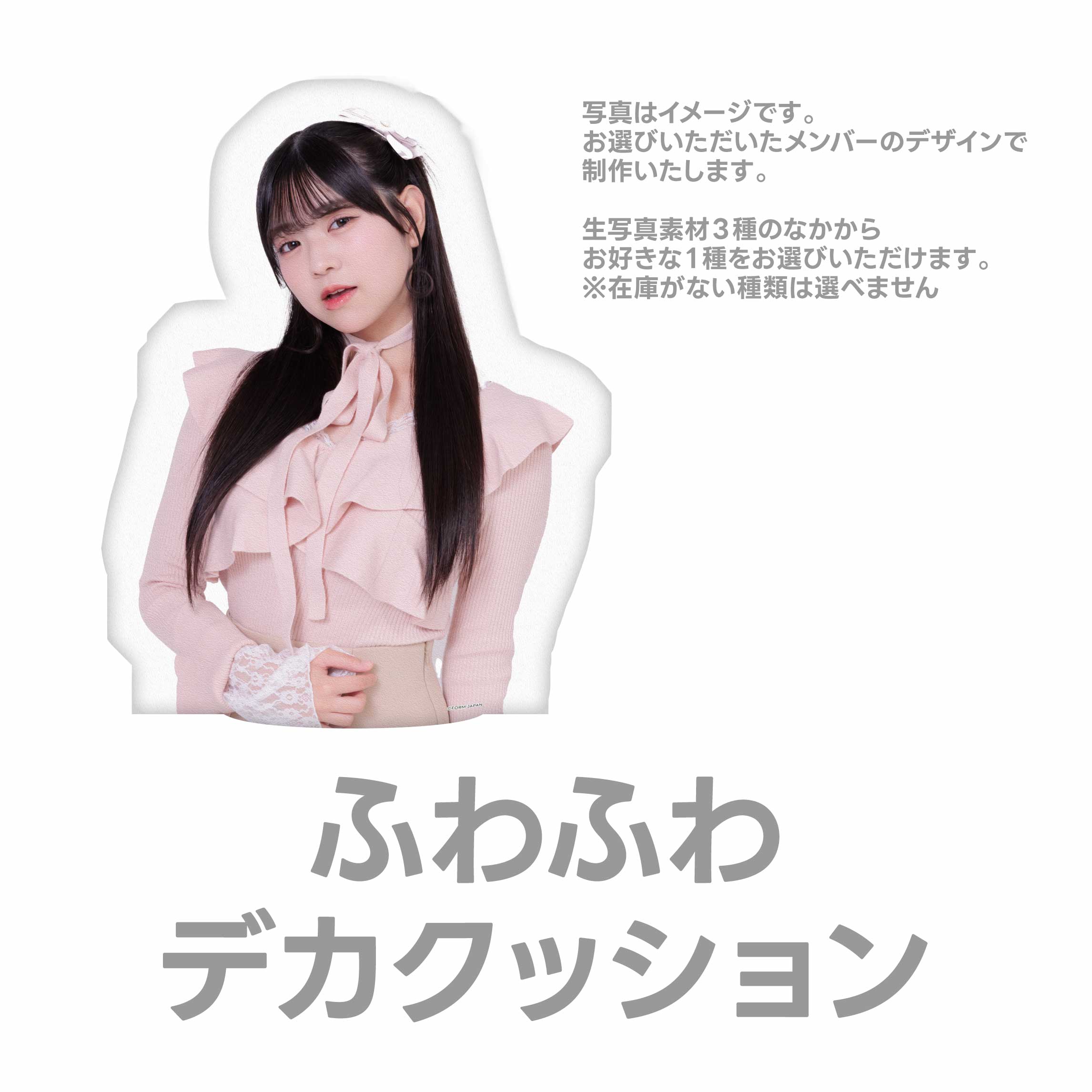 ふわふわデカクッションの画像
