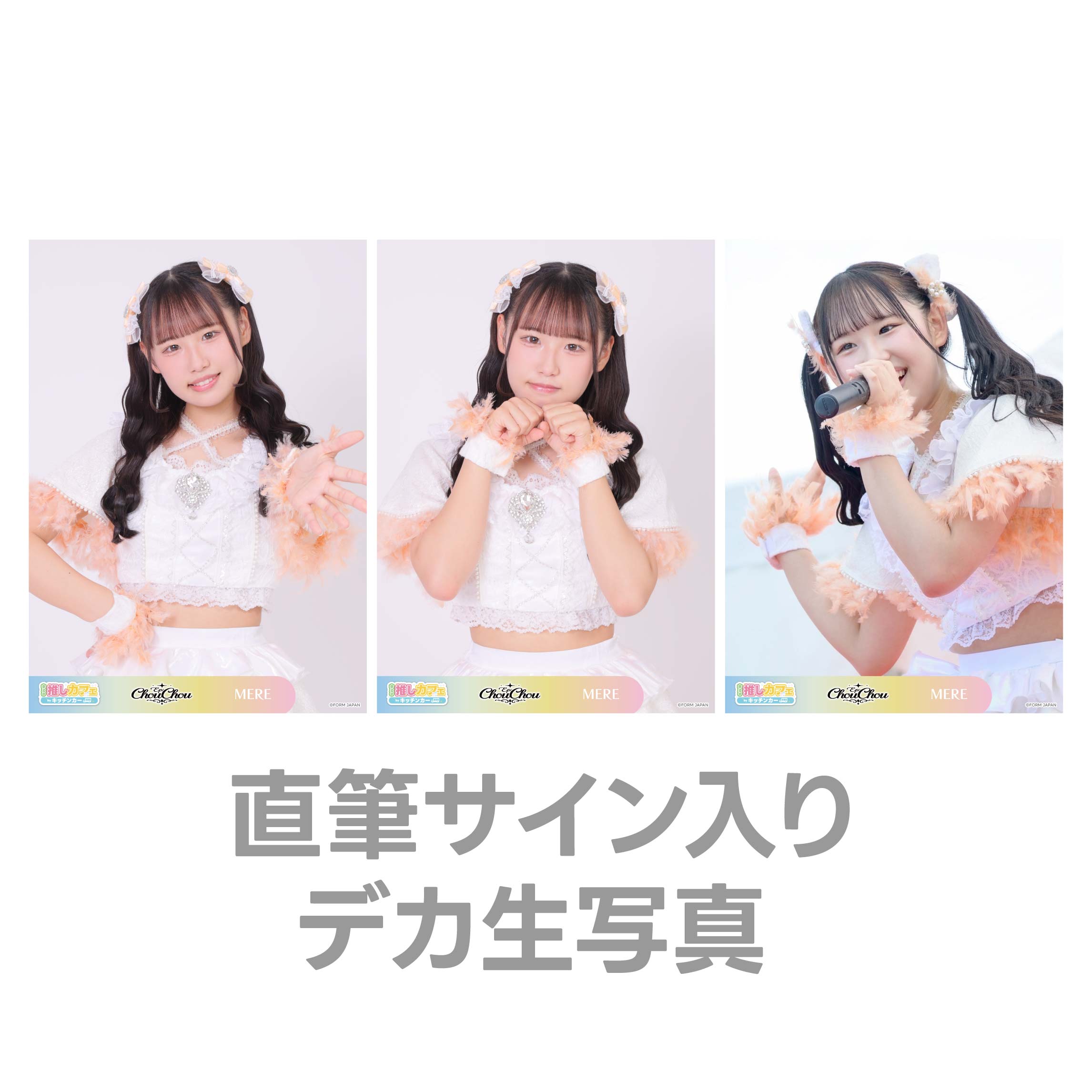 直筆サイン入りデカ生写真の画像