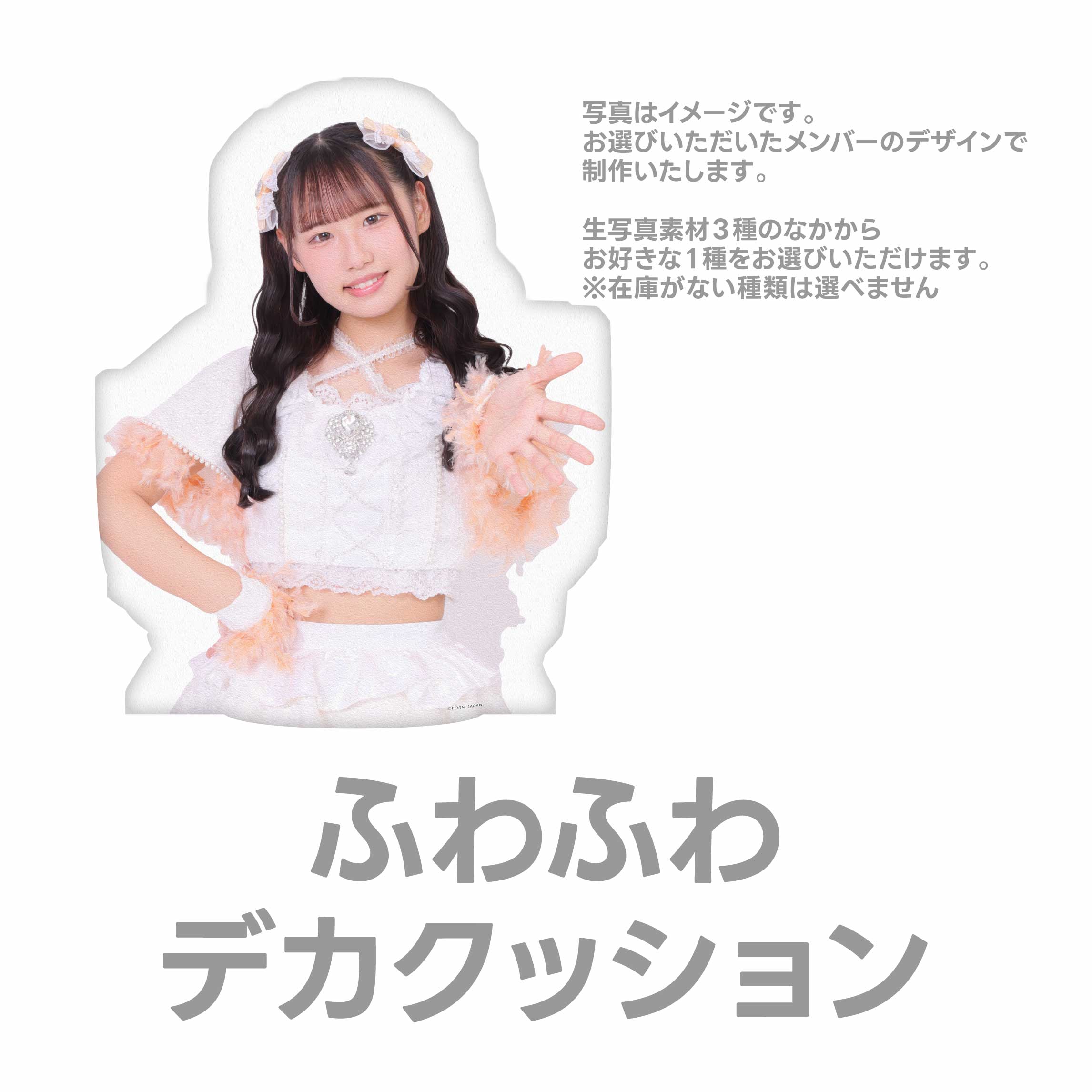 ふわふわデカクッションの画像