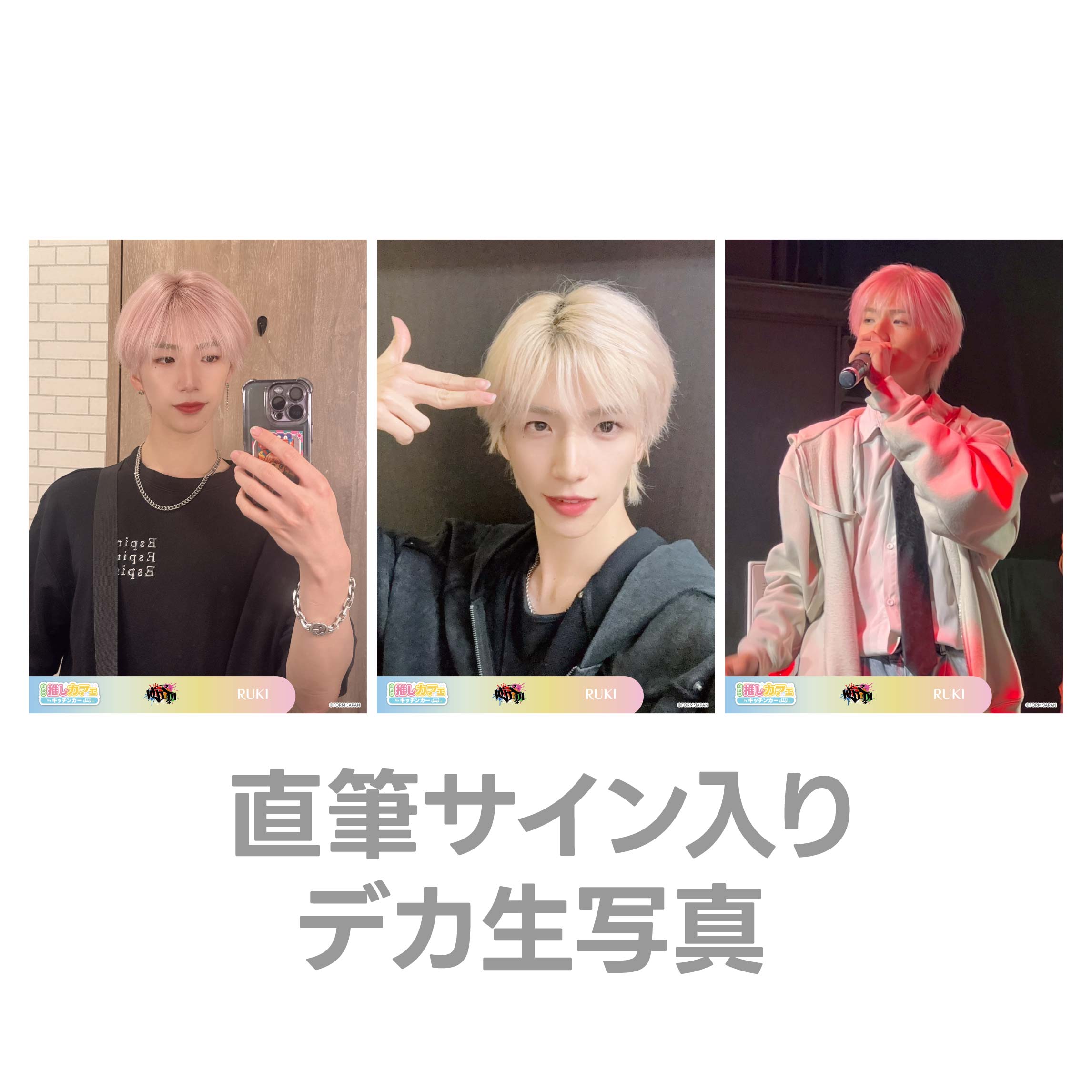 直筆サイン入りデカ生写真の画像