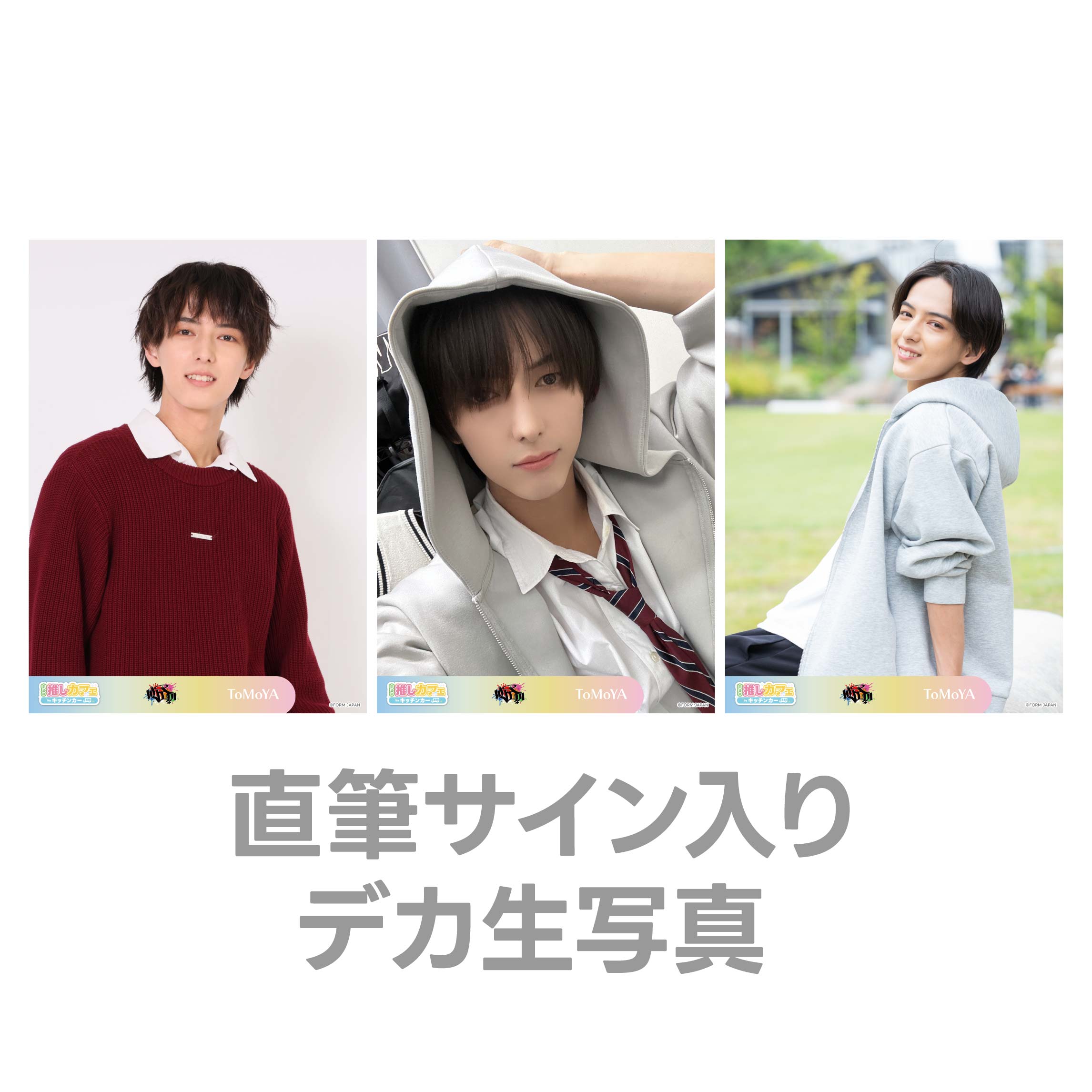 直筆サイン入りデカ生写真の画像
