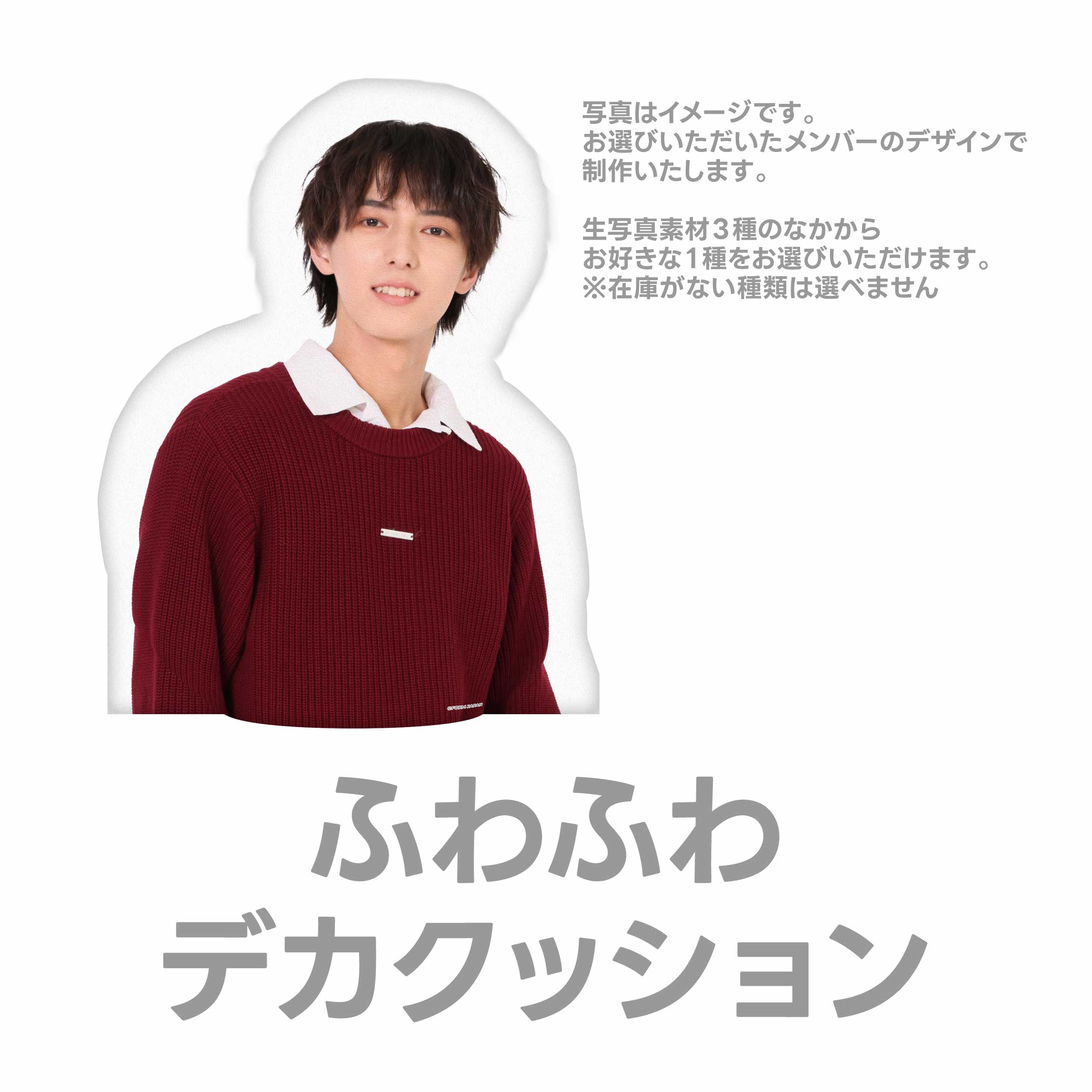 ふわふわデカクッションの画像