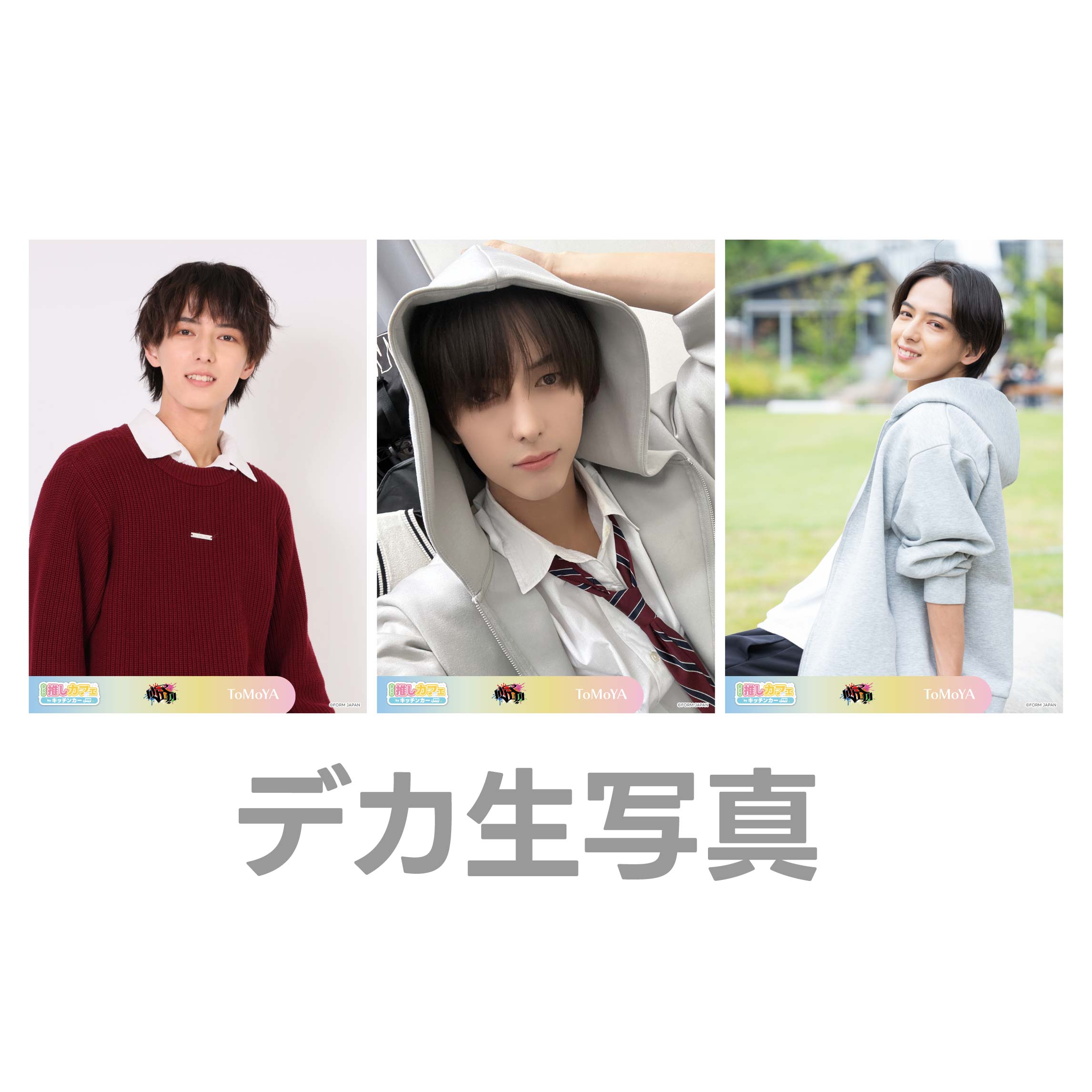 デカ生写真の画像