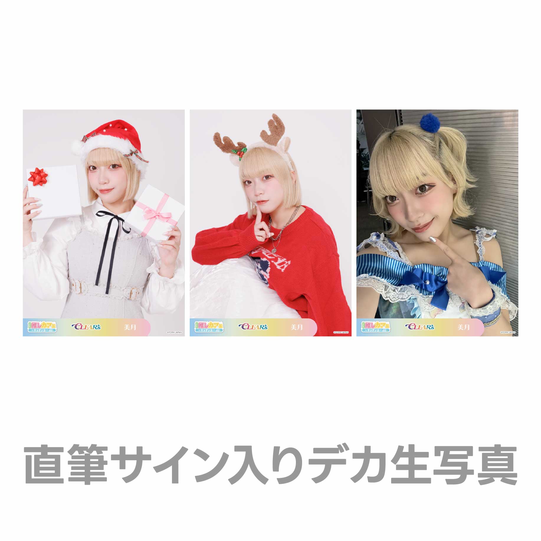 直筆サイン入りデカ生写真の画像