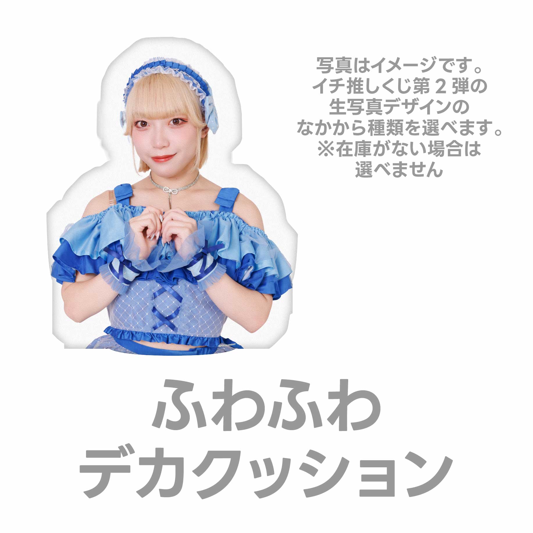 ふわふわデカクッションの画像