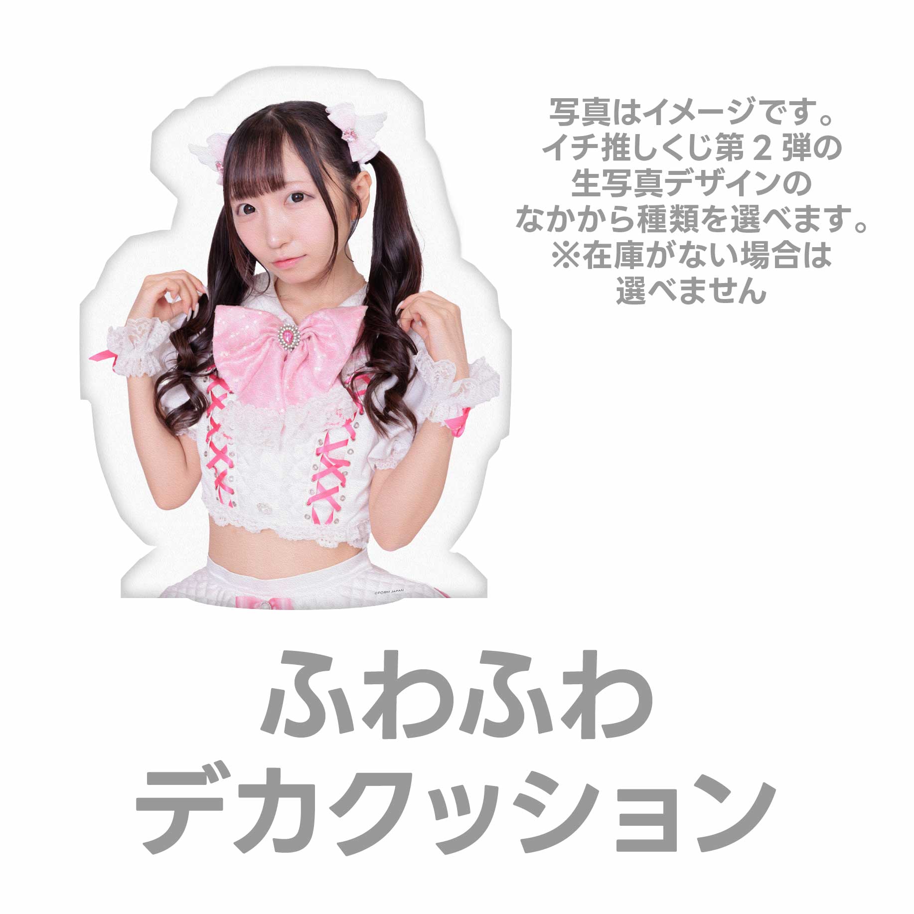 ふわふわデカクッションの画像