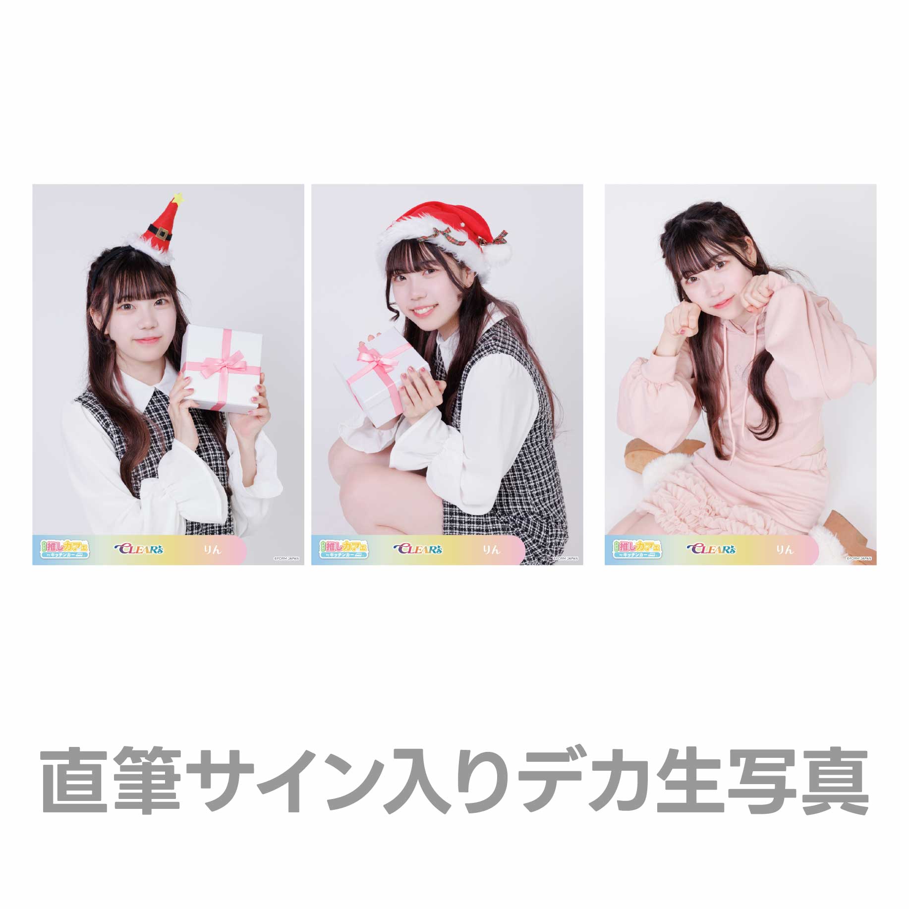 直筆サイン入りデカ生写真の画像