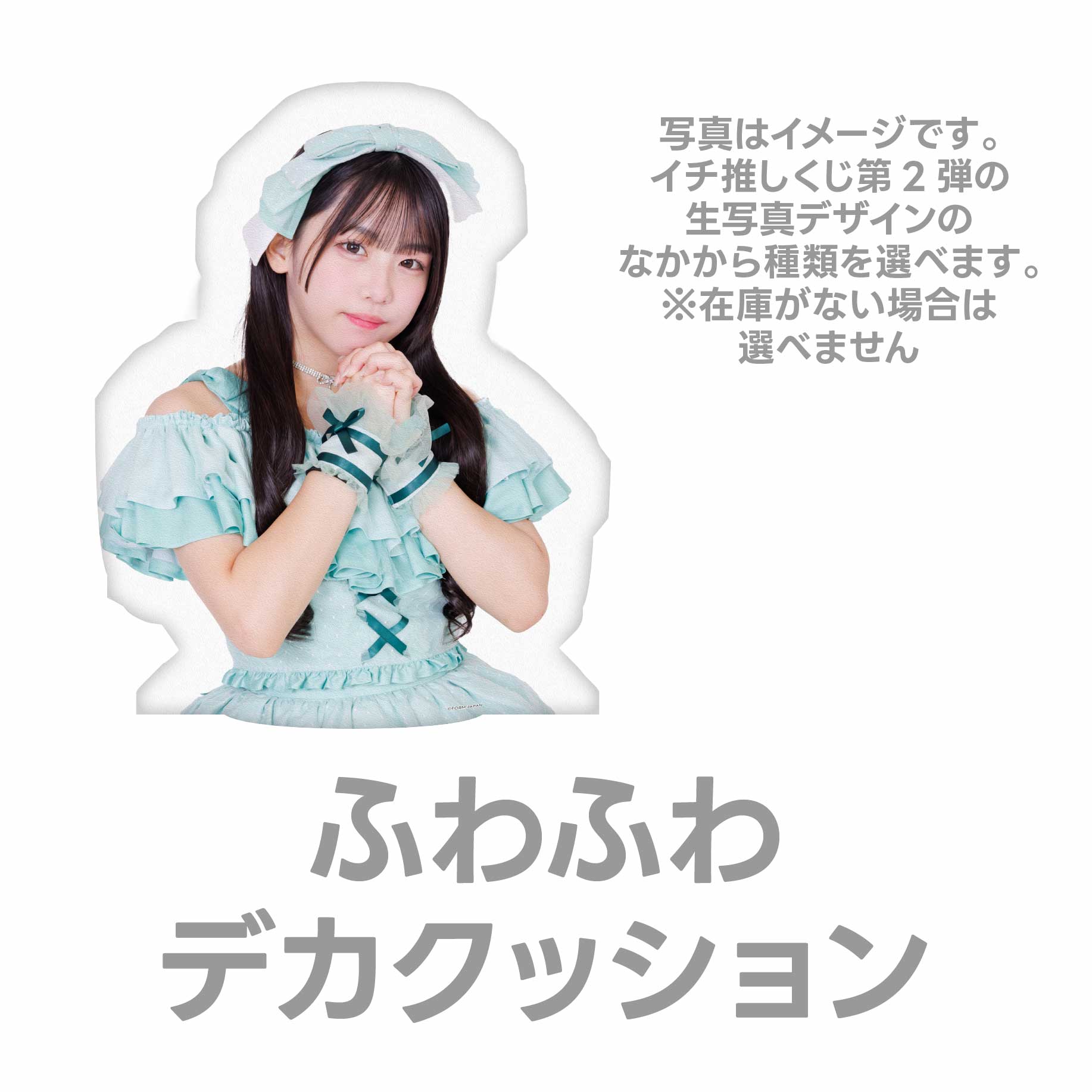ふわふわデカクッションの画像