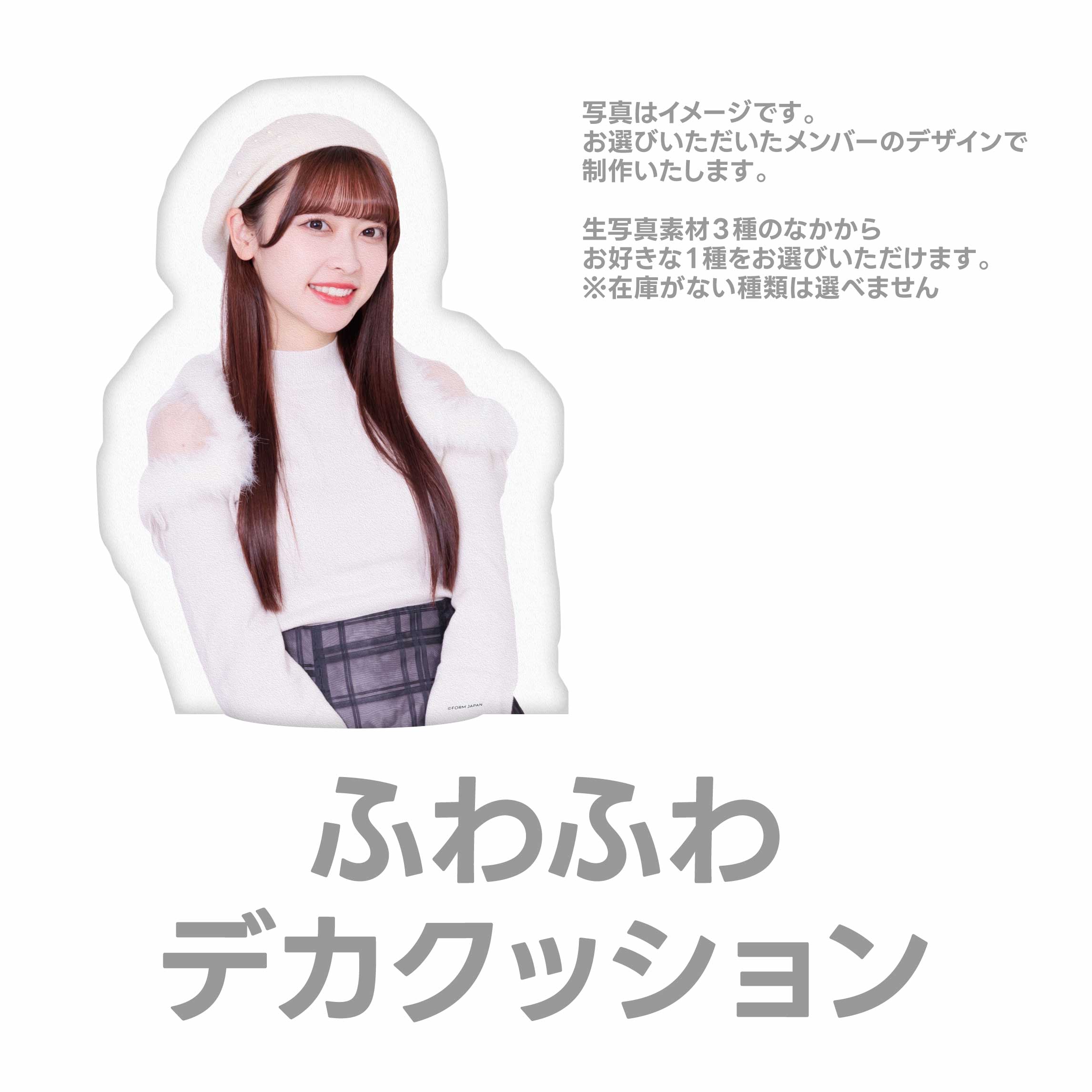 ふわふわデカクッションの画像