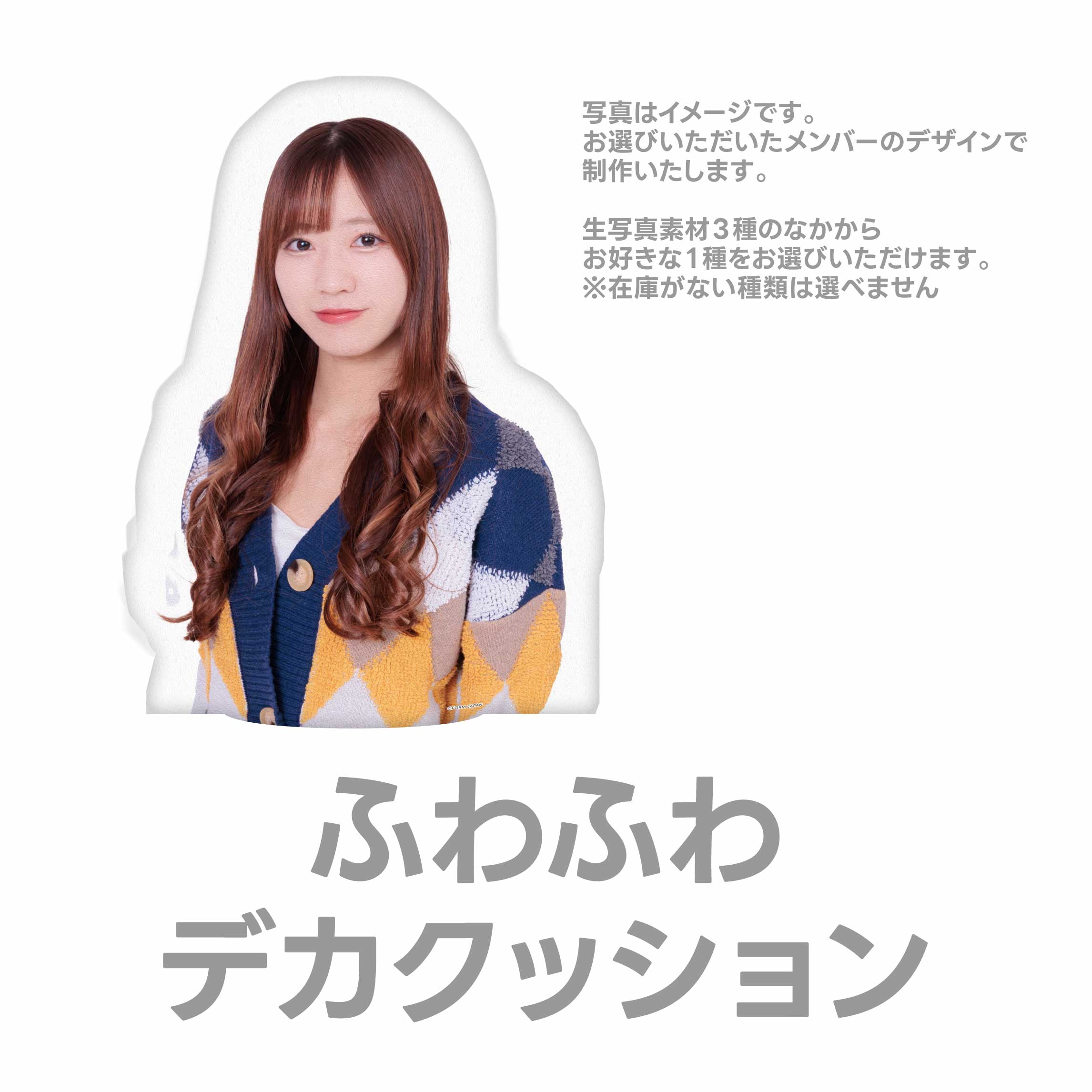 ふわふわデカクッションの画像