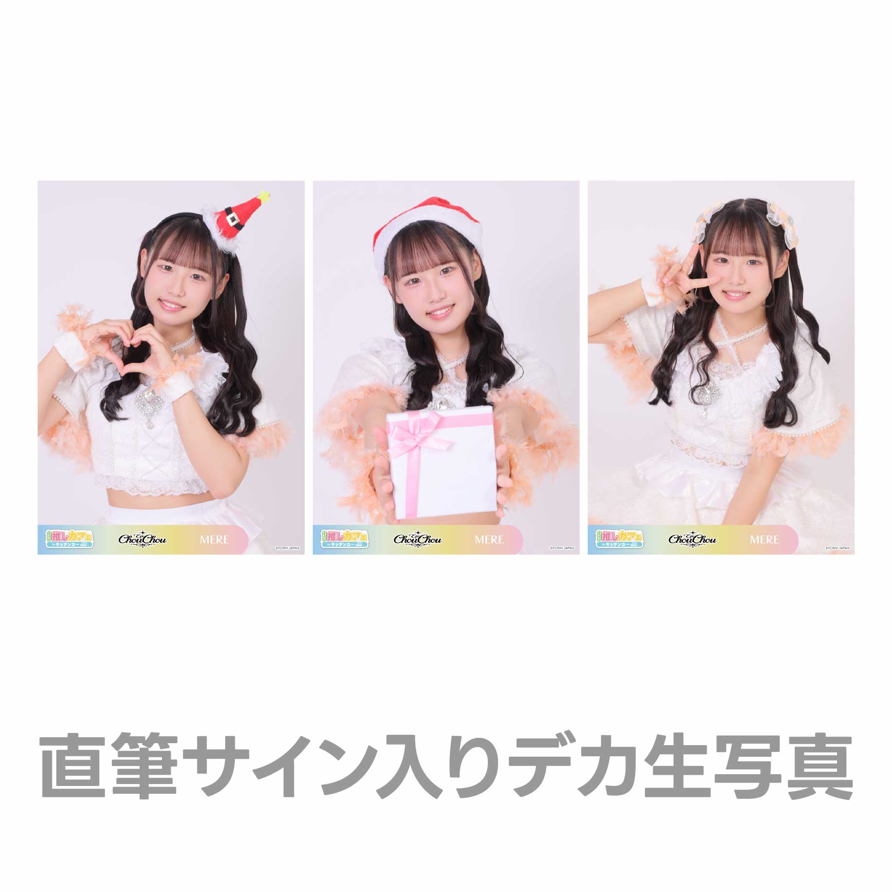直筆サイン入りデカ生写真の画像