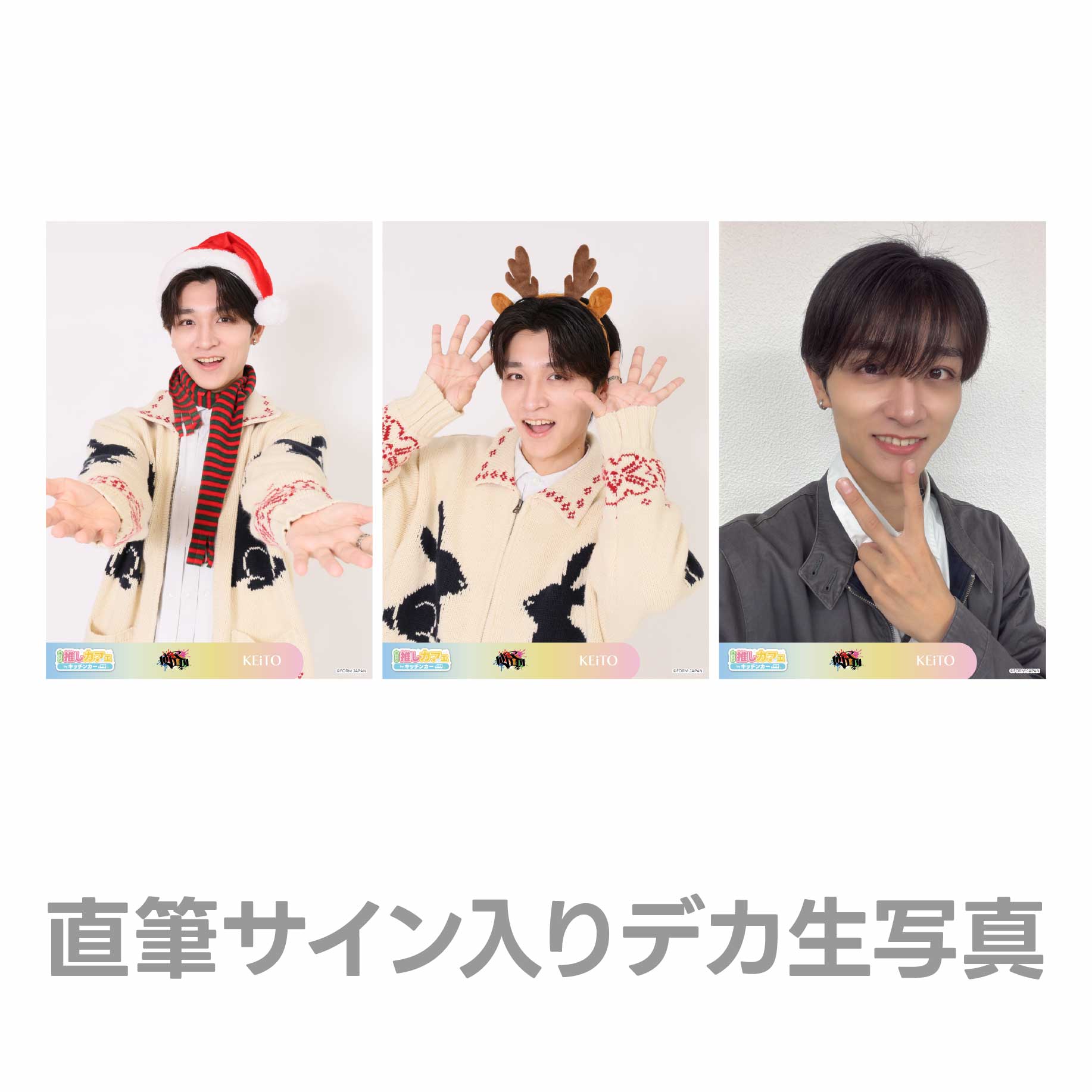 直筆サイン入りデカ生写真の画像