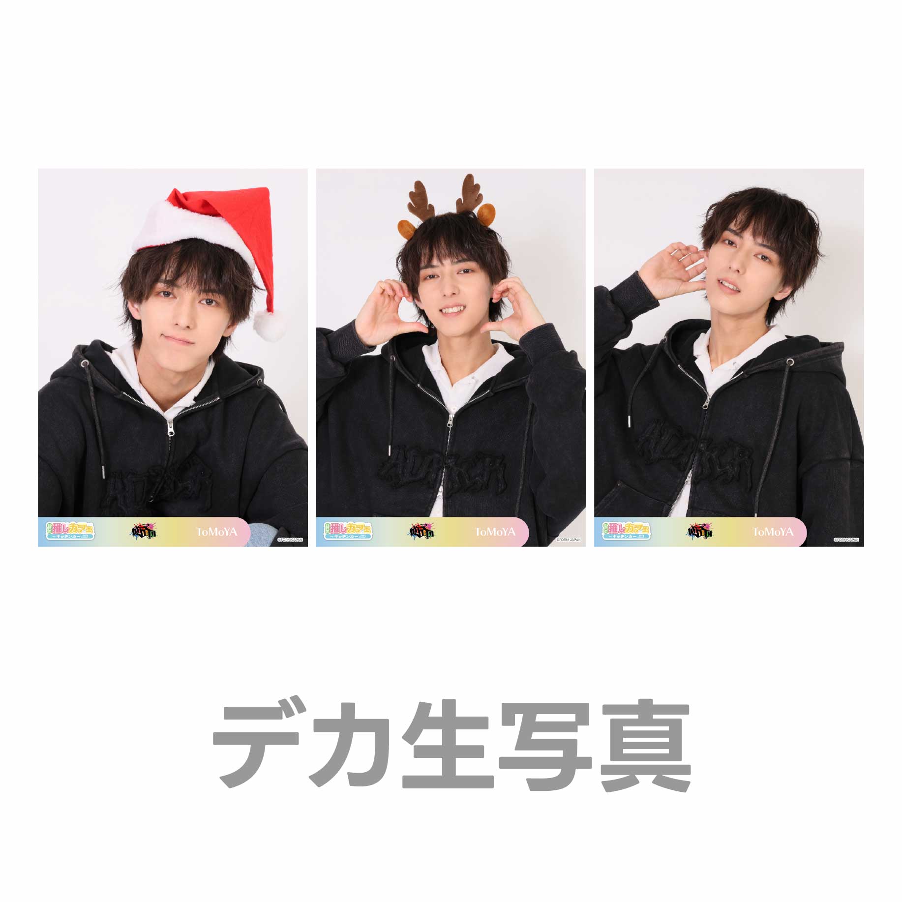 デカ生写真の画像