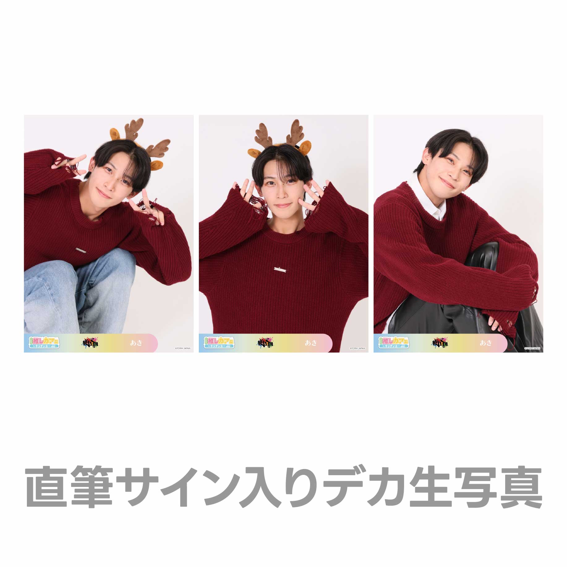 直筆サイン入りデカ生写真の画像